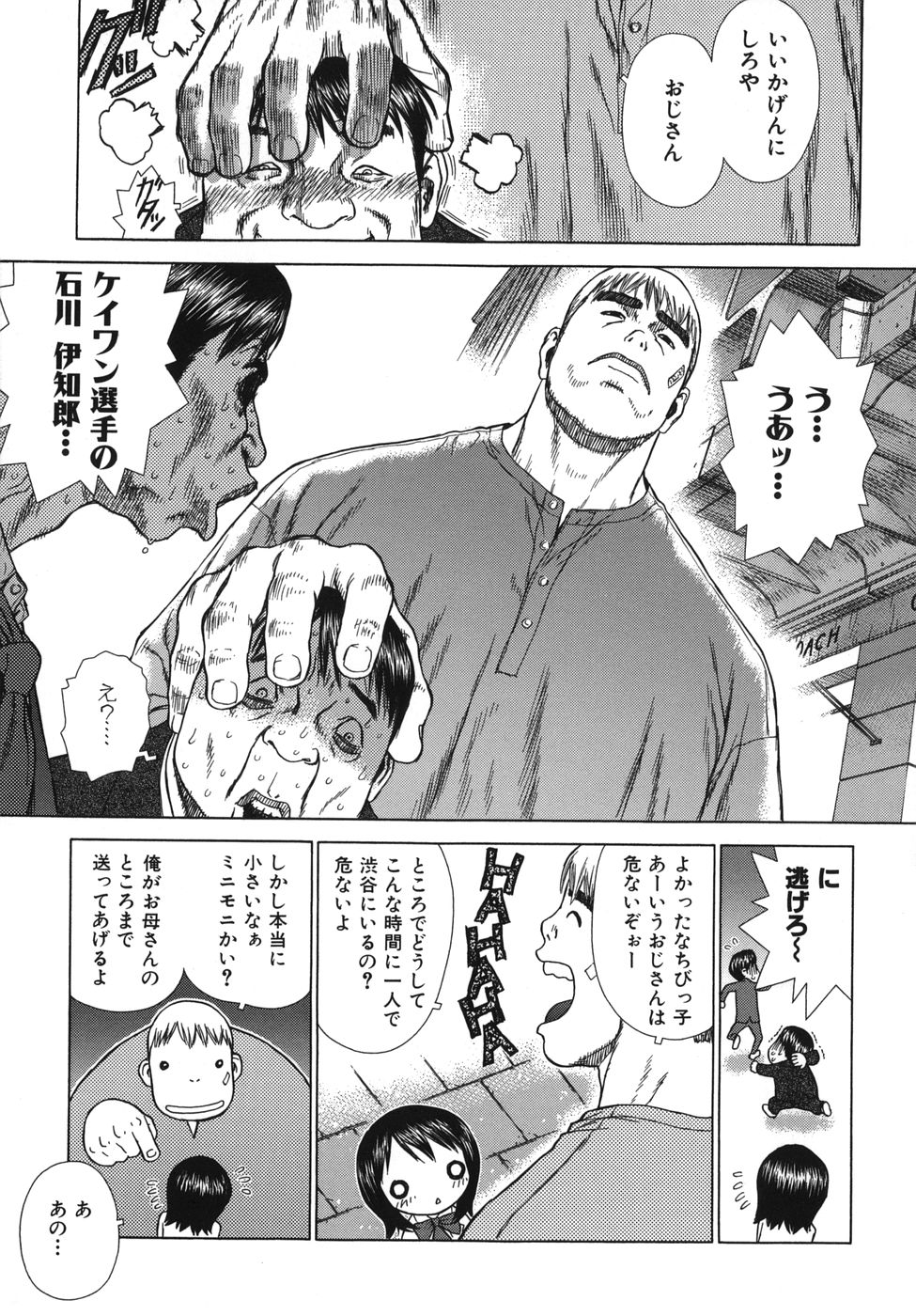 [ボウイチ] ラバーズ イン ウィンターズ