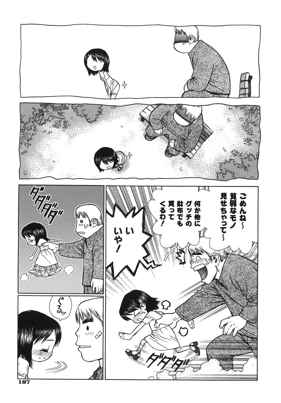 [ボウイチ] ラバーズ イン ウィンターズ