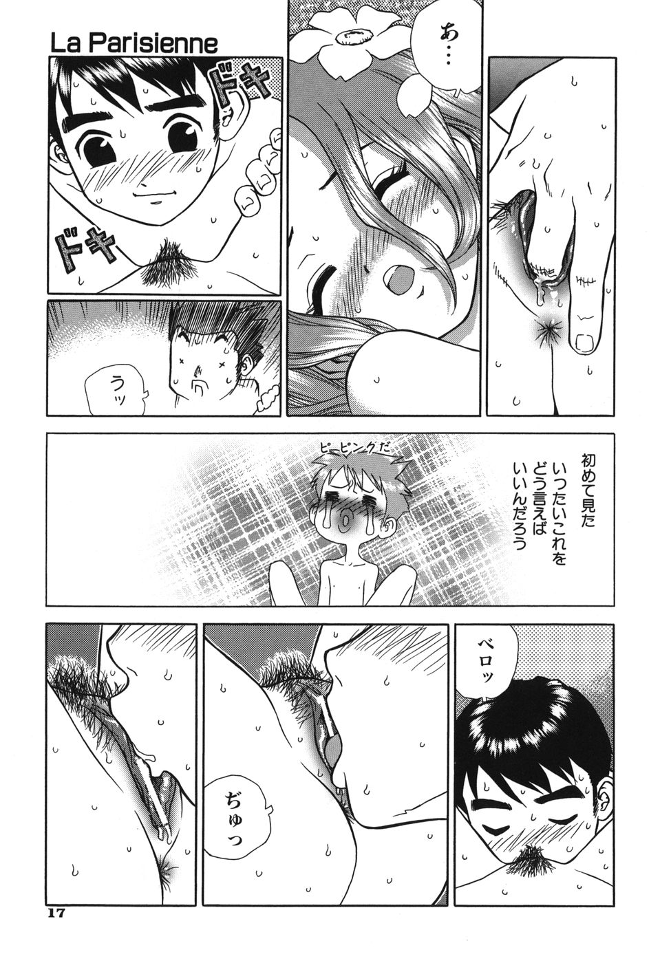 [ボウイチ] ラバーズ イン ウィンターズ