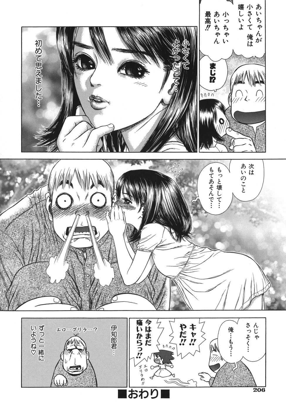 [ボウイチ] ラバーズ イン ウィンターズ