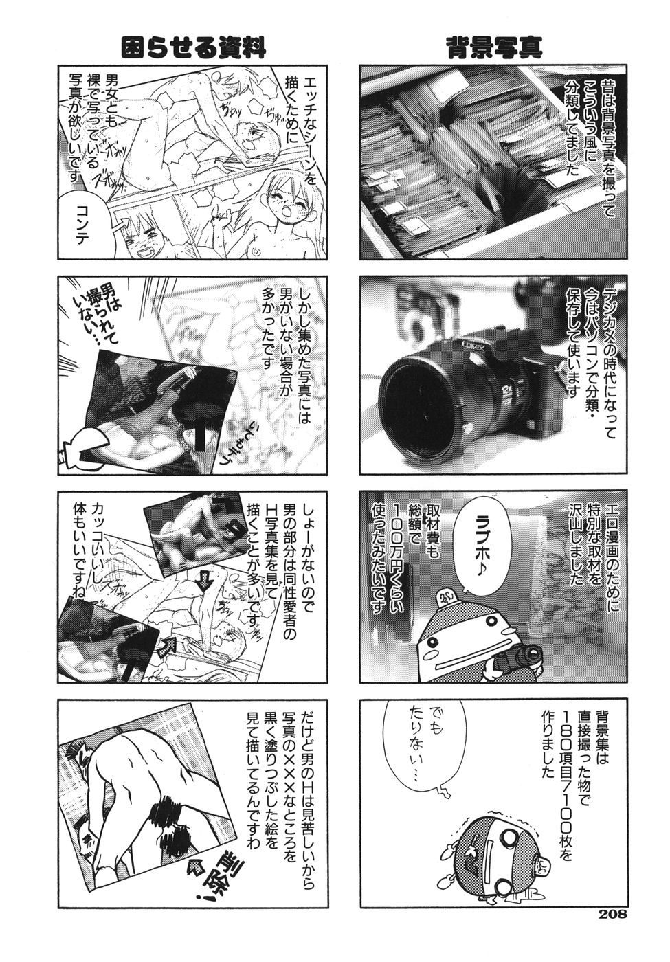 [ボウイチ] ラバーズ イン ウィンターズ