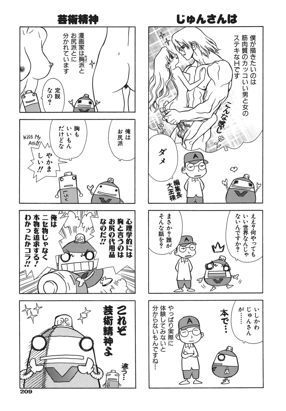 [ボウイチ] ラバーズ イン ウィンターズ
