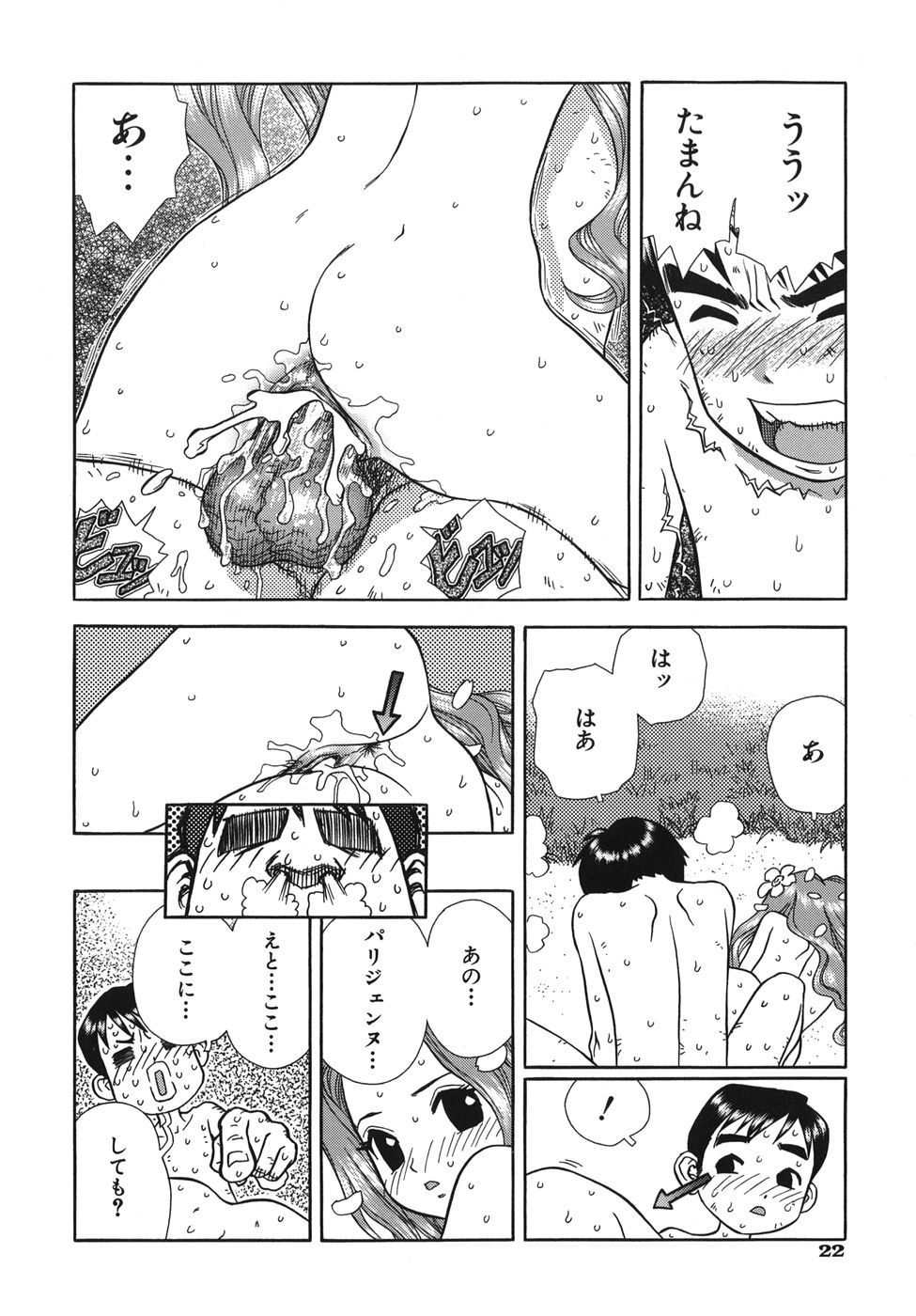 [ボウイチ] ラバーズ イン ウィンターズ