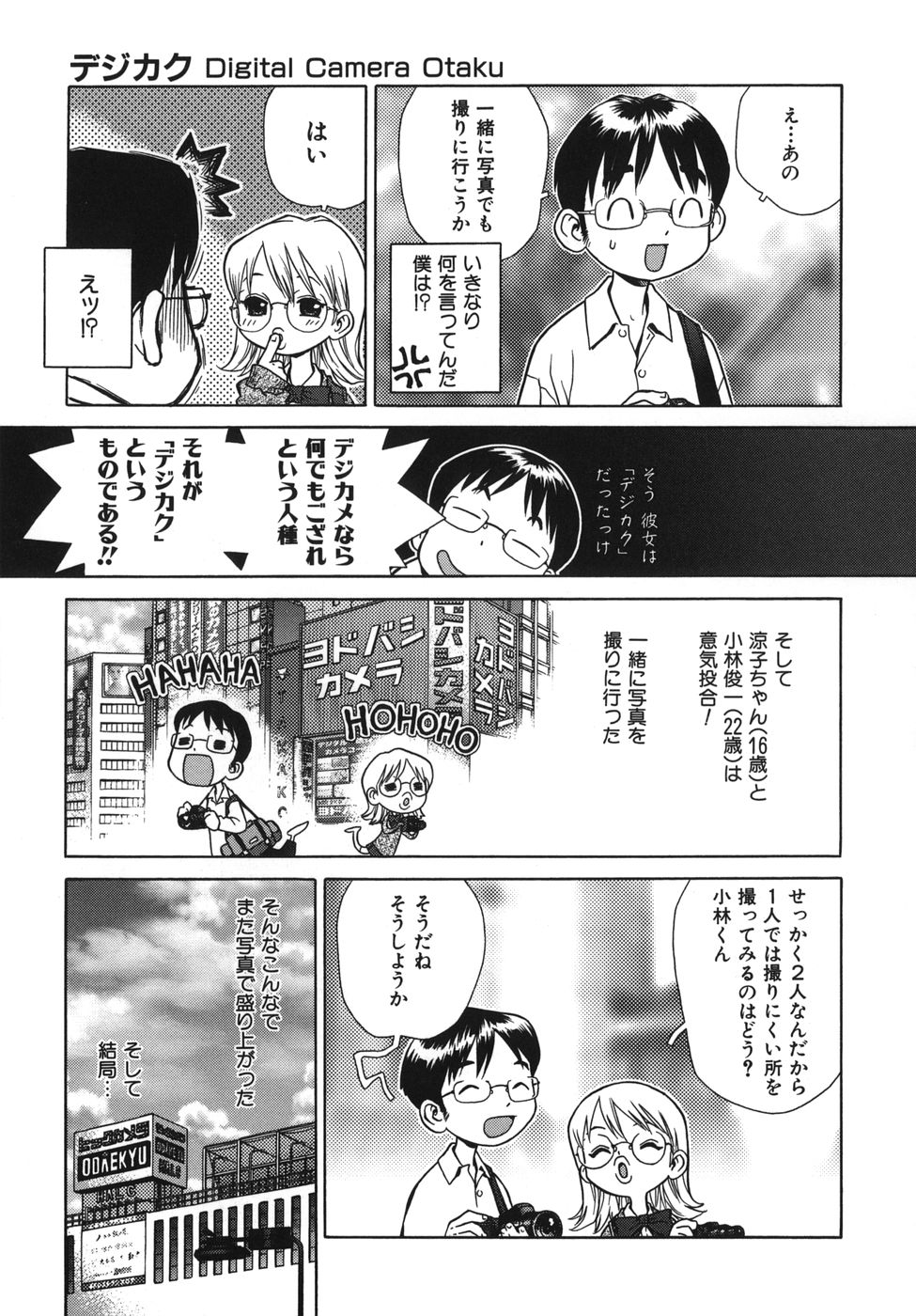[ボウイチ] ラバーズ イン ウィンターズ