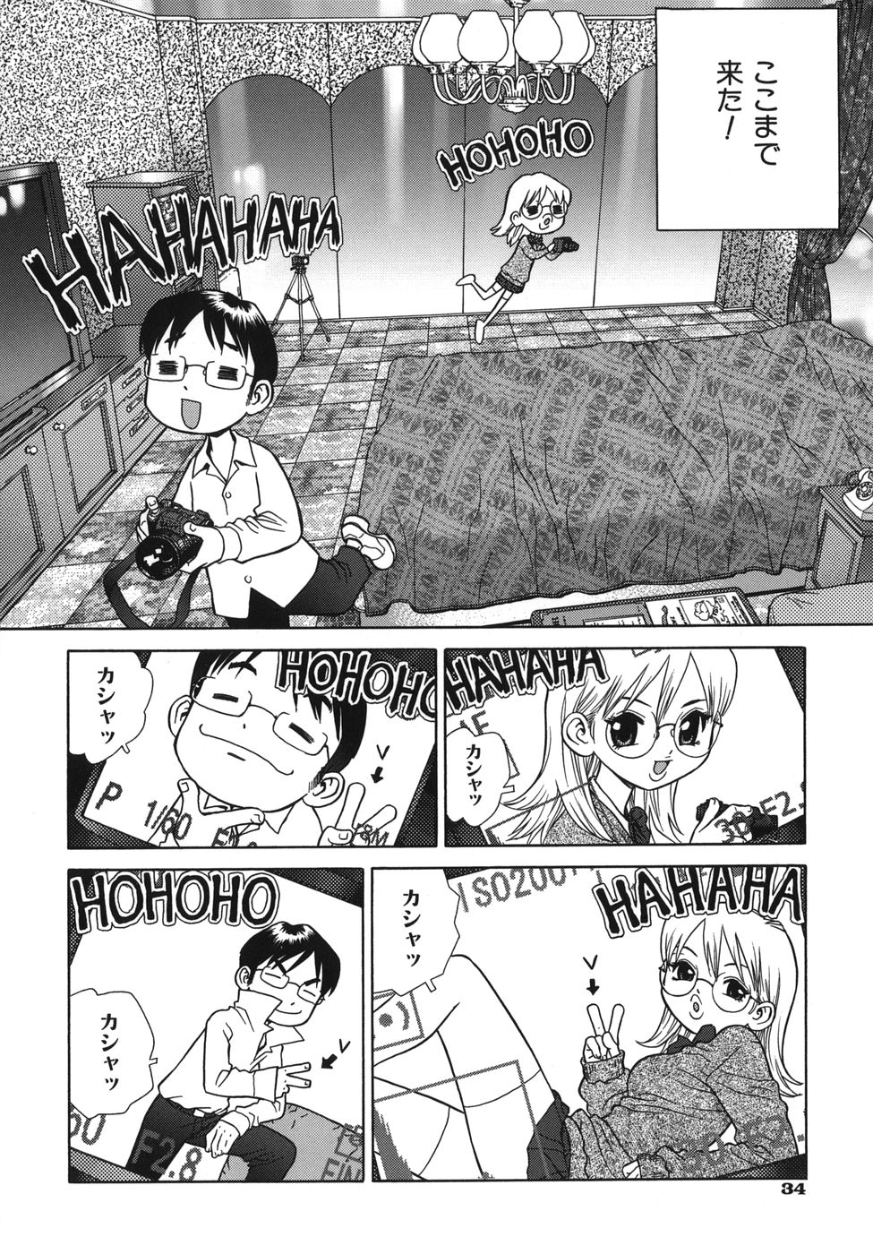 [ボウイチ] ラバーズ イン ウィンターズ