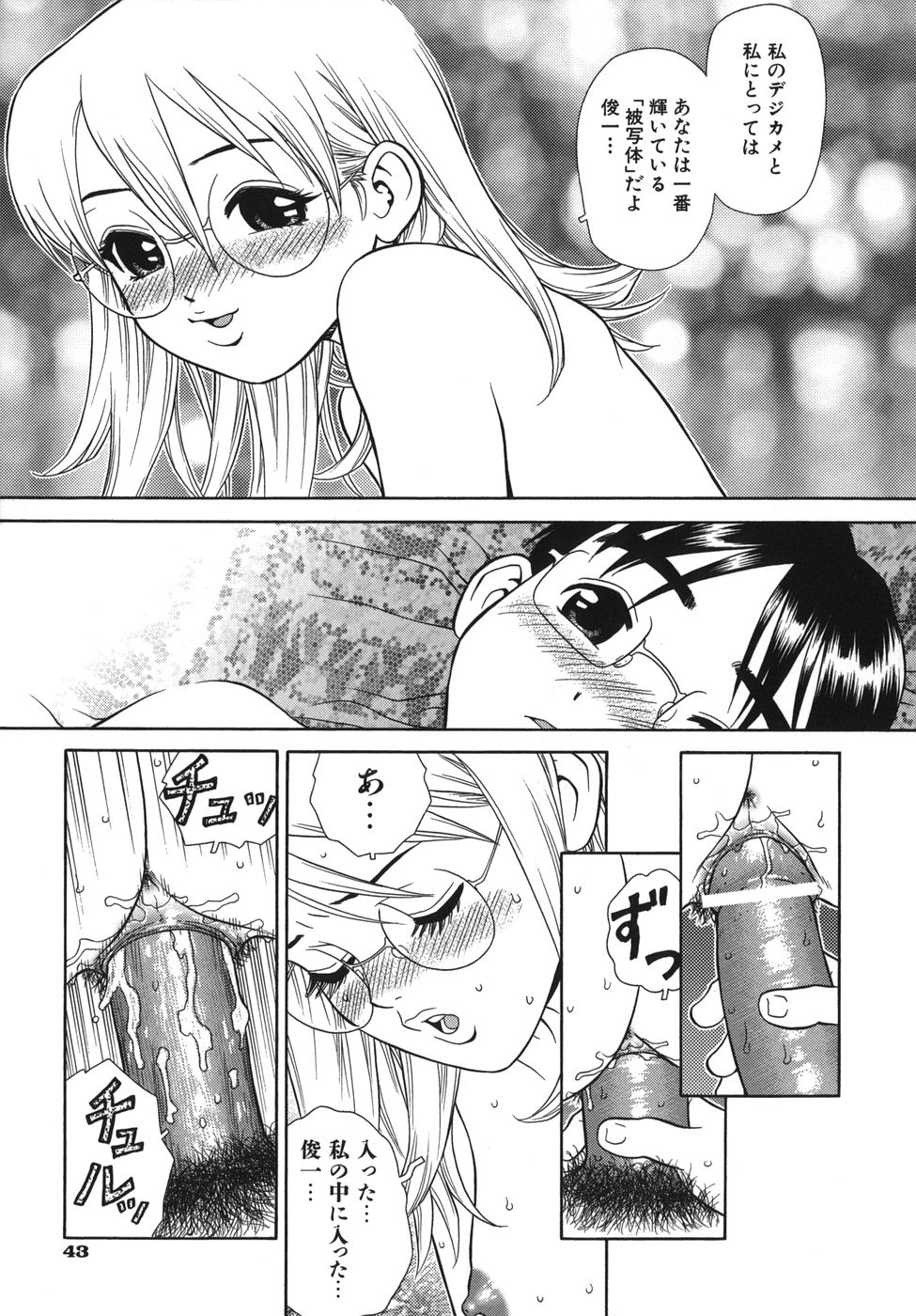 [ボウイチ] ラバーズ イン ウィンターズ
