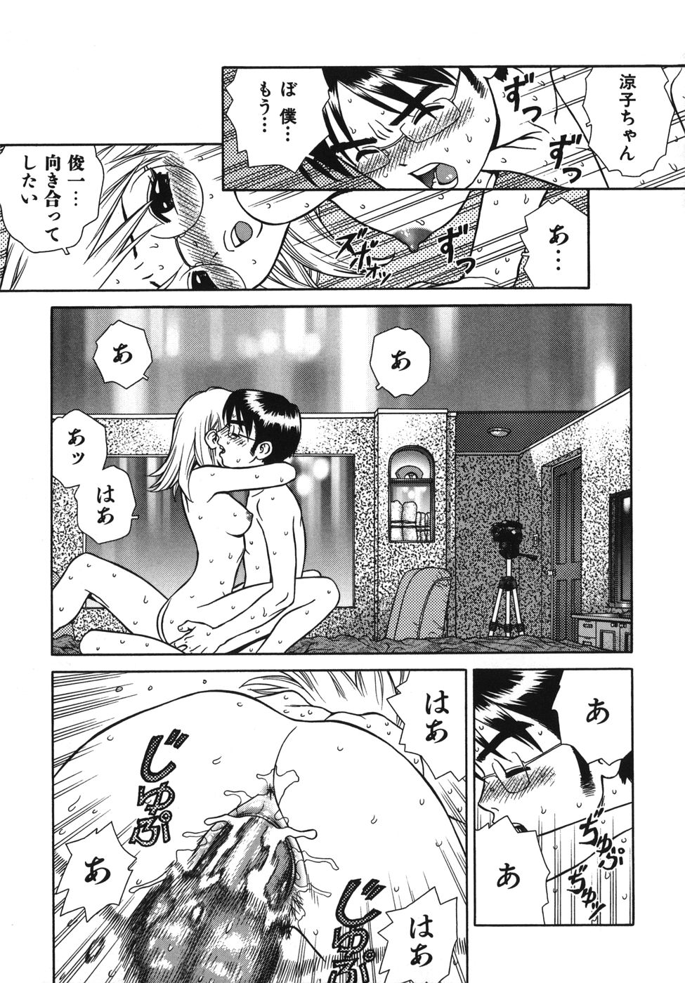 [ボウイチ] ラバーズ イン ウィンターズ