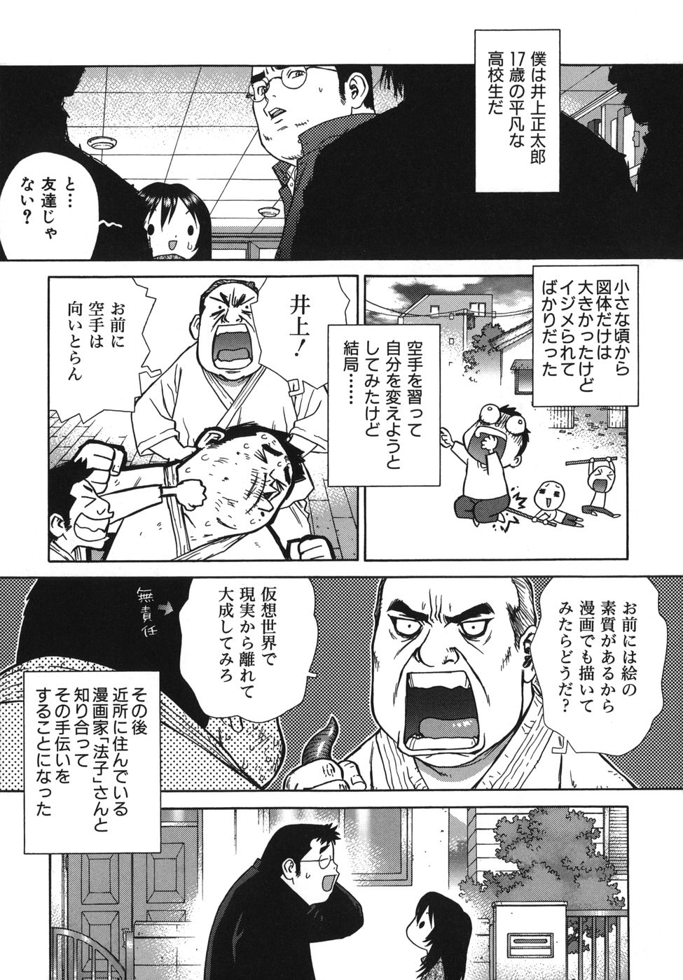 [ボウイチ] ラバーズ イン ウィンターズ