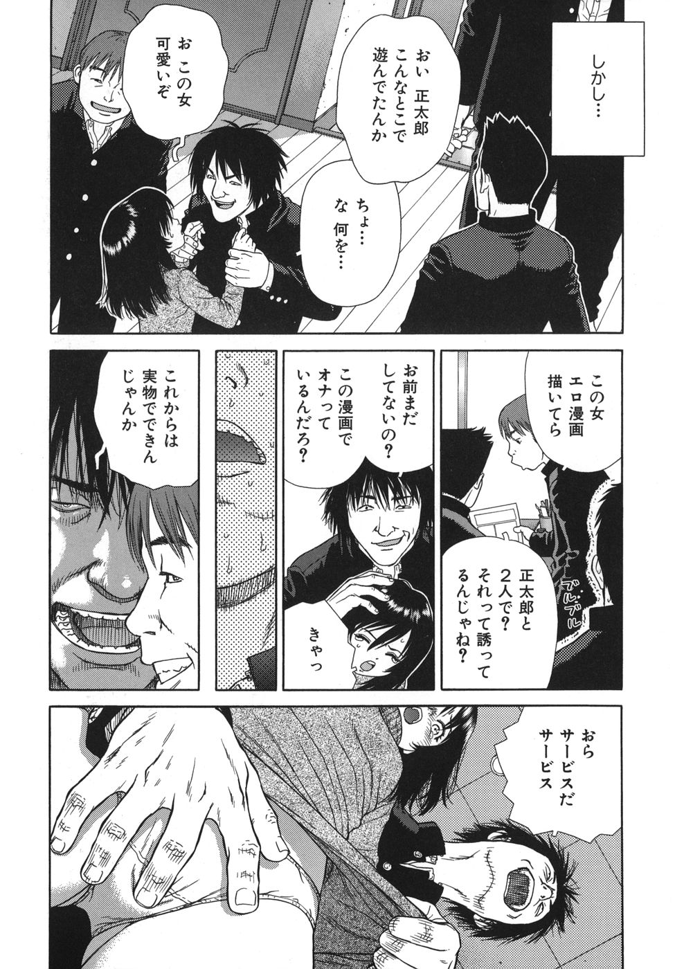 [ボウイチ] ラバーズ イン ウィンターズ