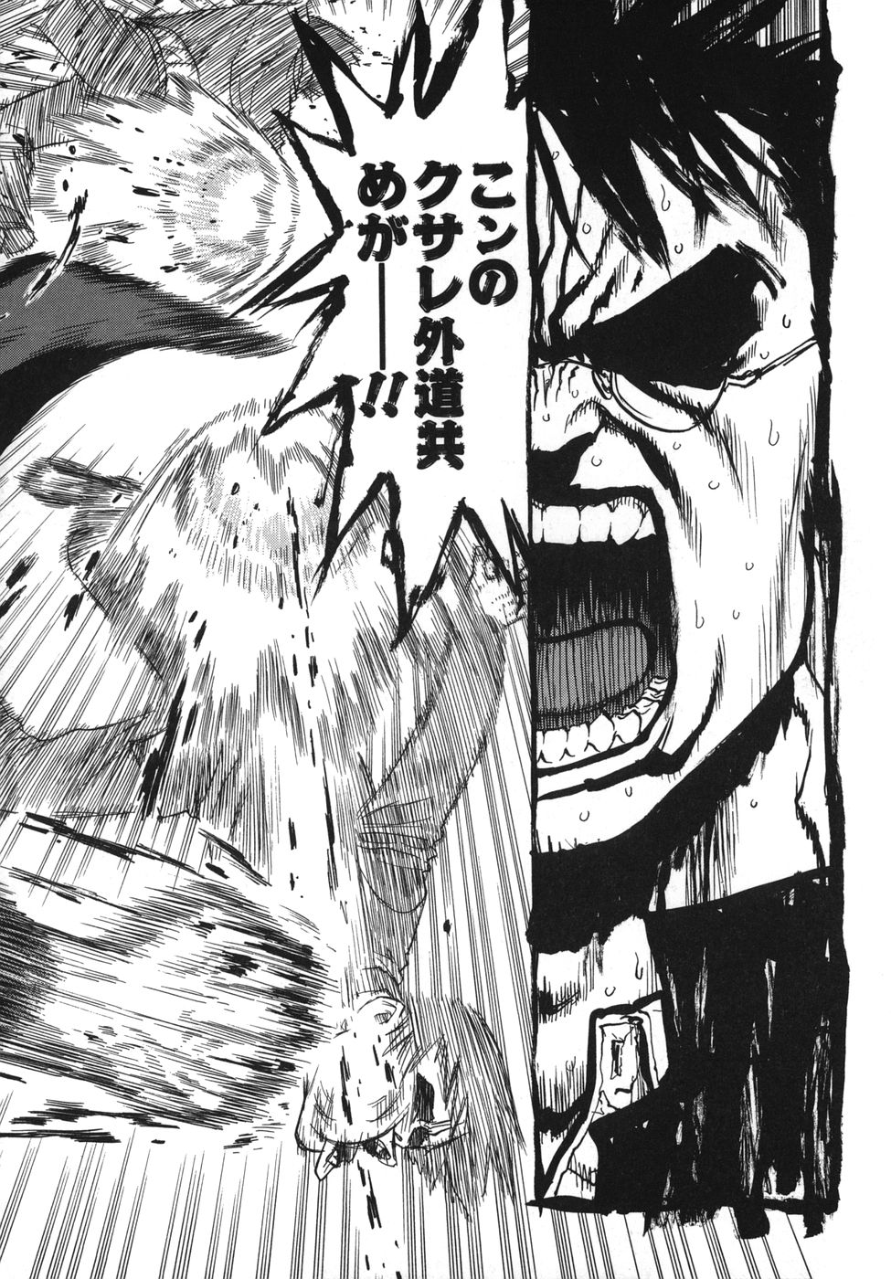 [ボウイチ] ラバーズ イン ウィンターズ