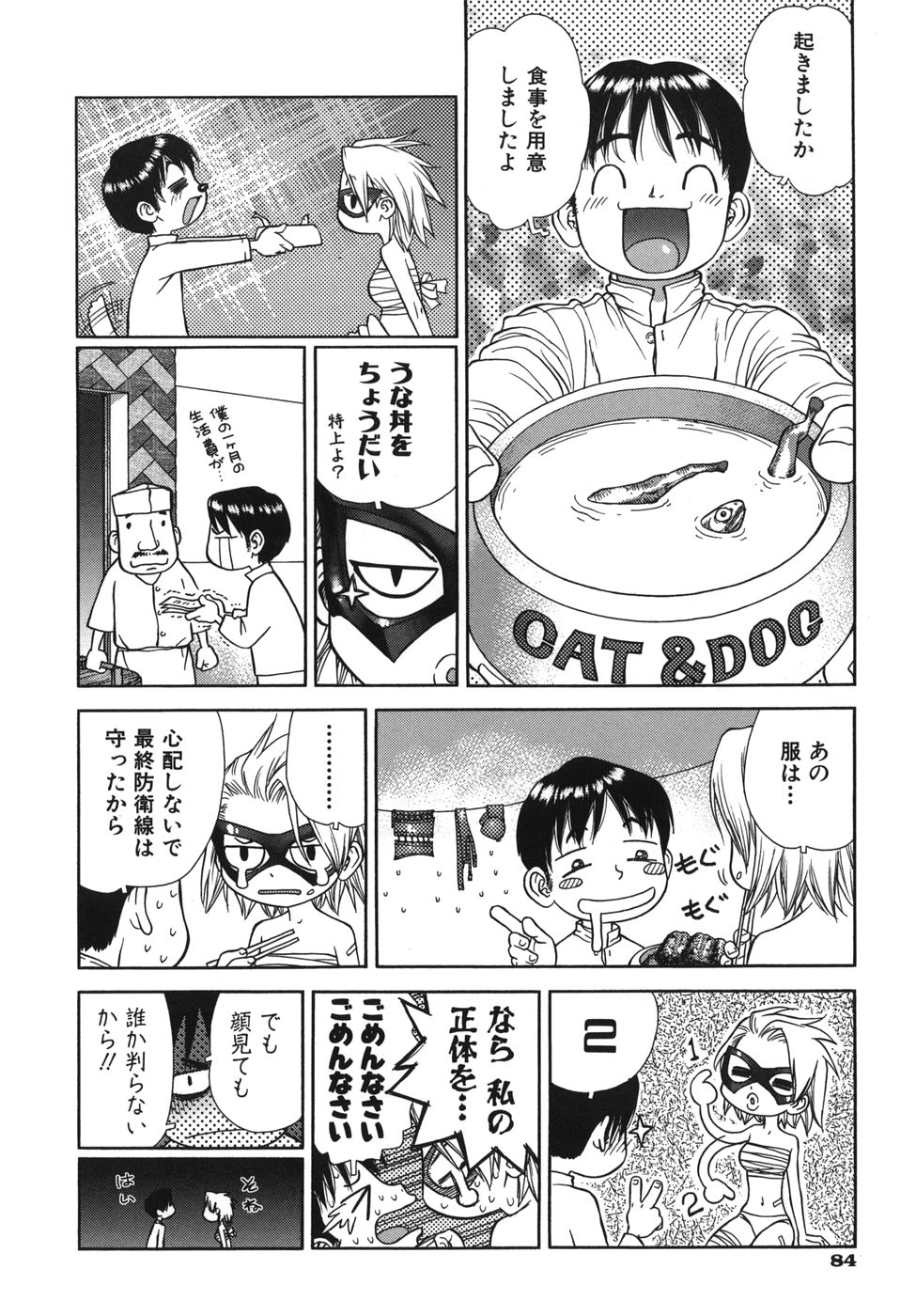 [ボウイチ] ラバーズ イン ウィンターズ