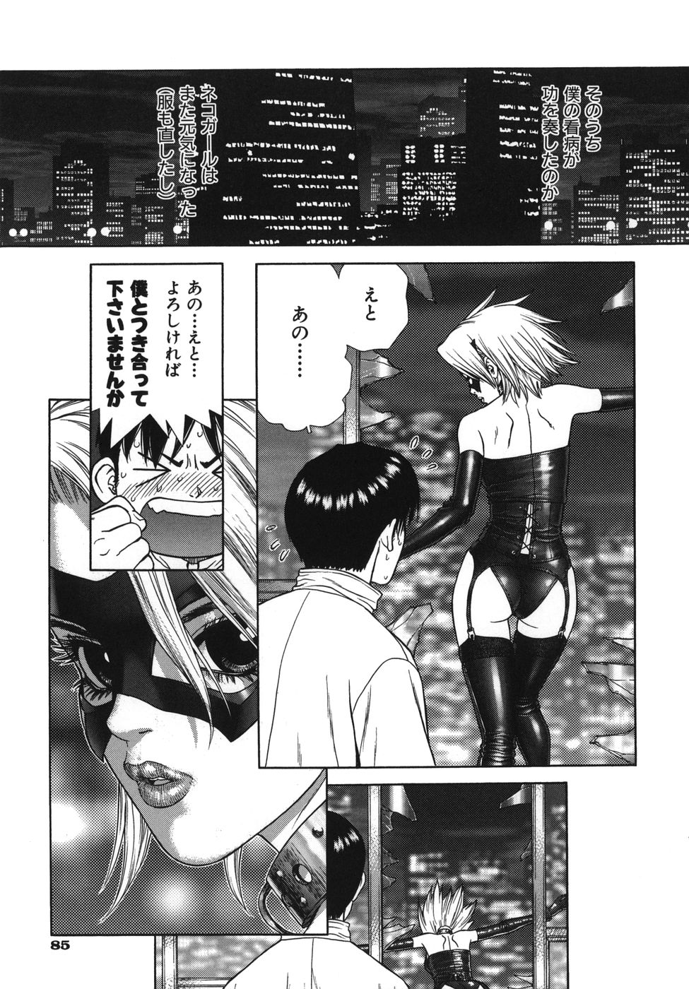[ボウイチ] ラバーズ イン ウィンターズ