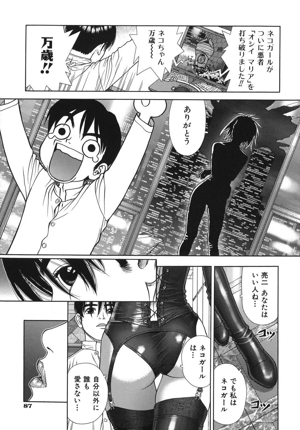 [ボウイチ] ラバーズ イン ウィンターズ