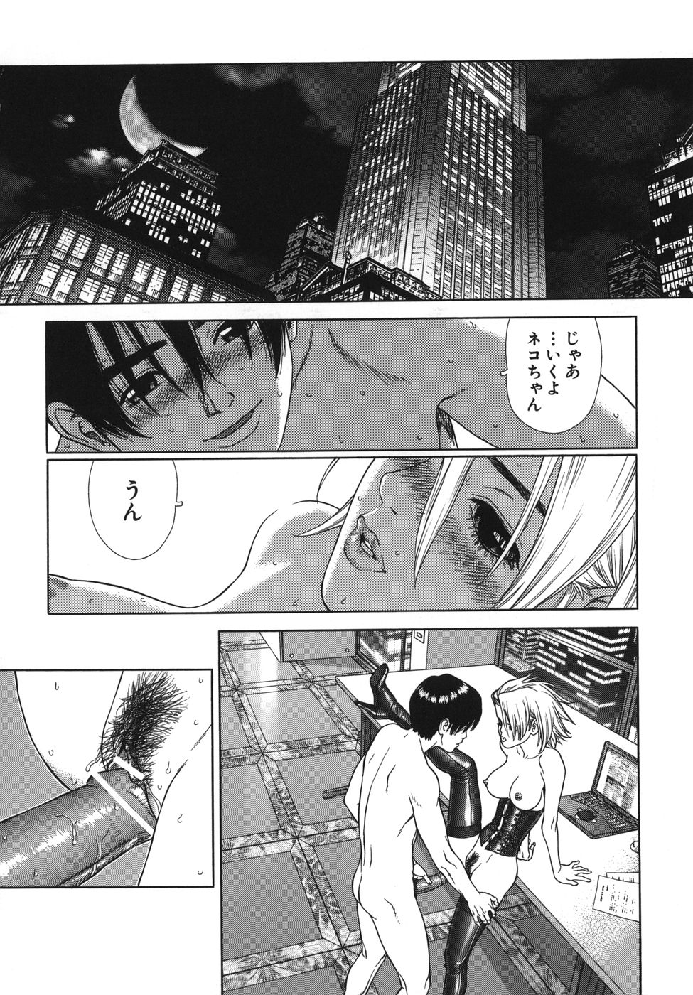 [ボウイチ] ラバーズ イン ウィンターズ