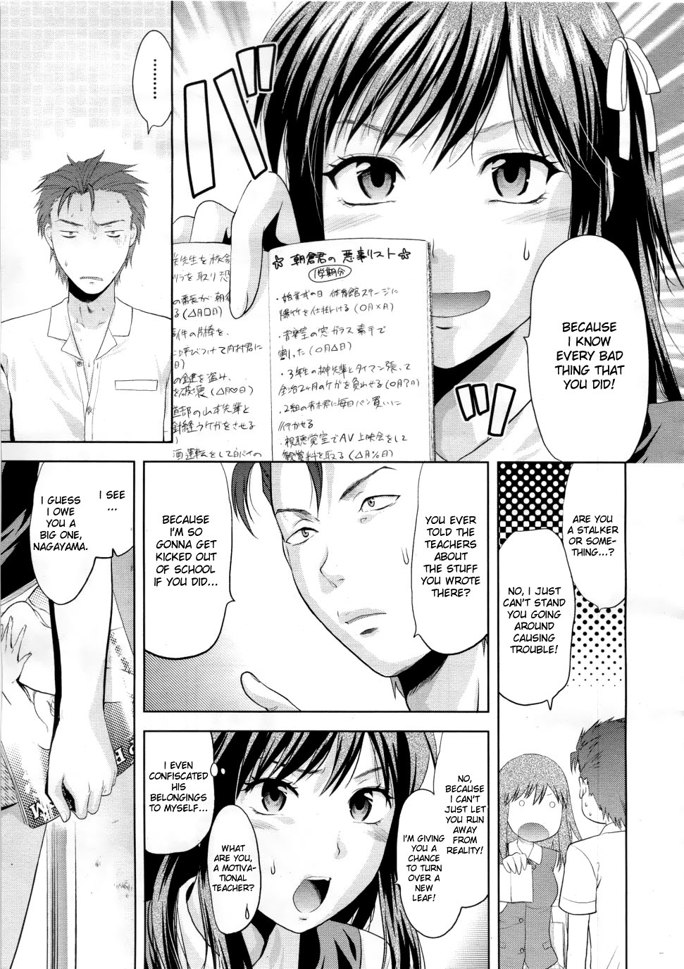 [柚木N'] アナザー♡ワールド [英訳]