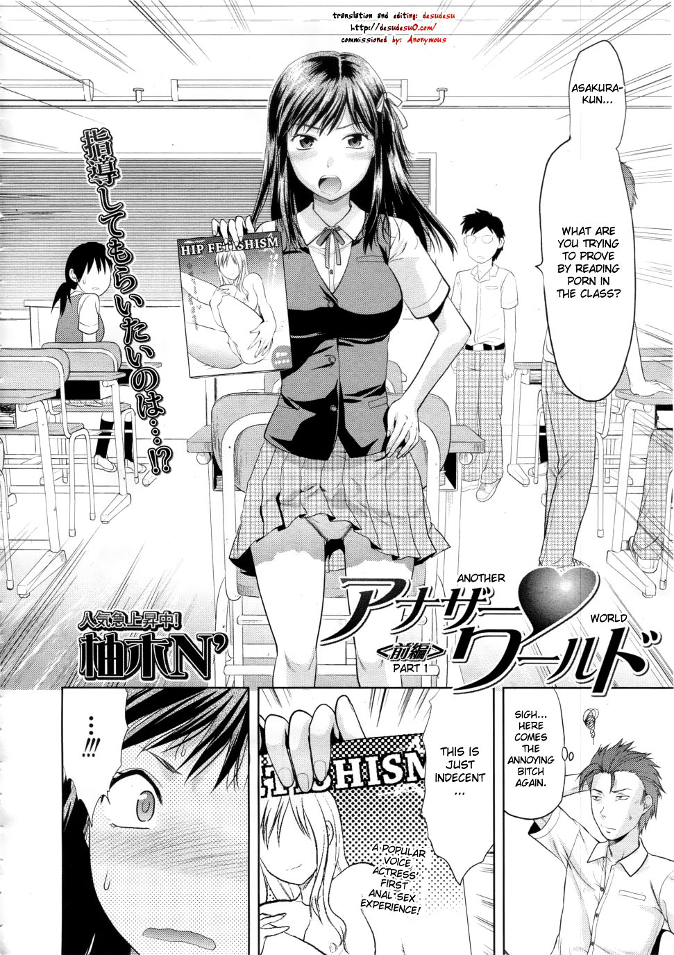 [柚木N'] アナザー♡ワールド [英訳]