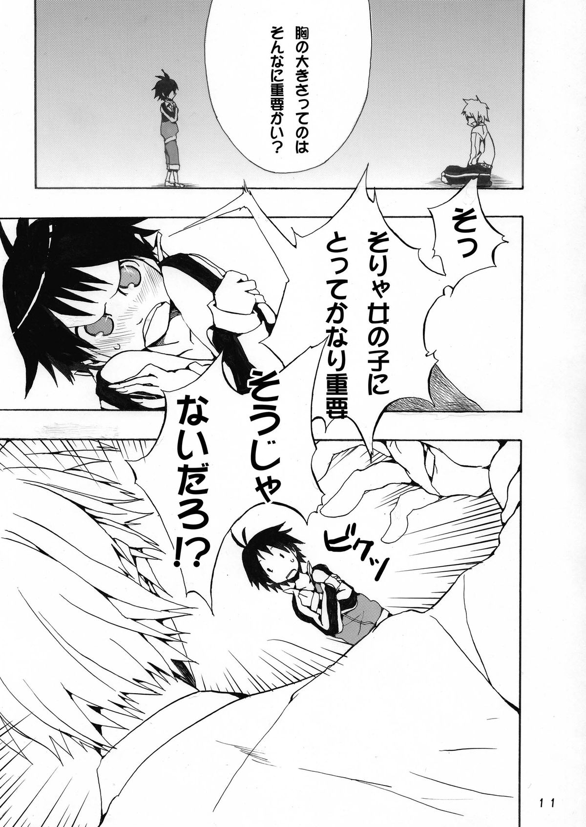 [A-箱] 真本2 (アイドルマスター) [DL版]