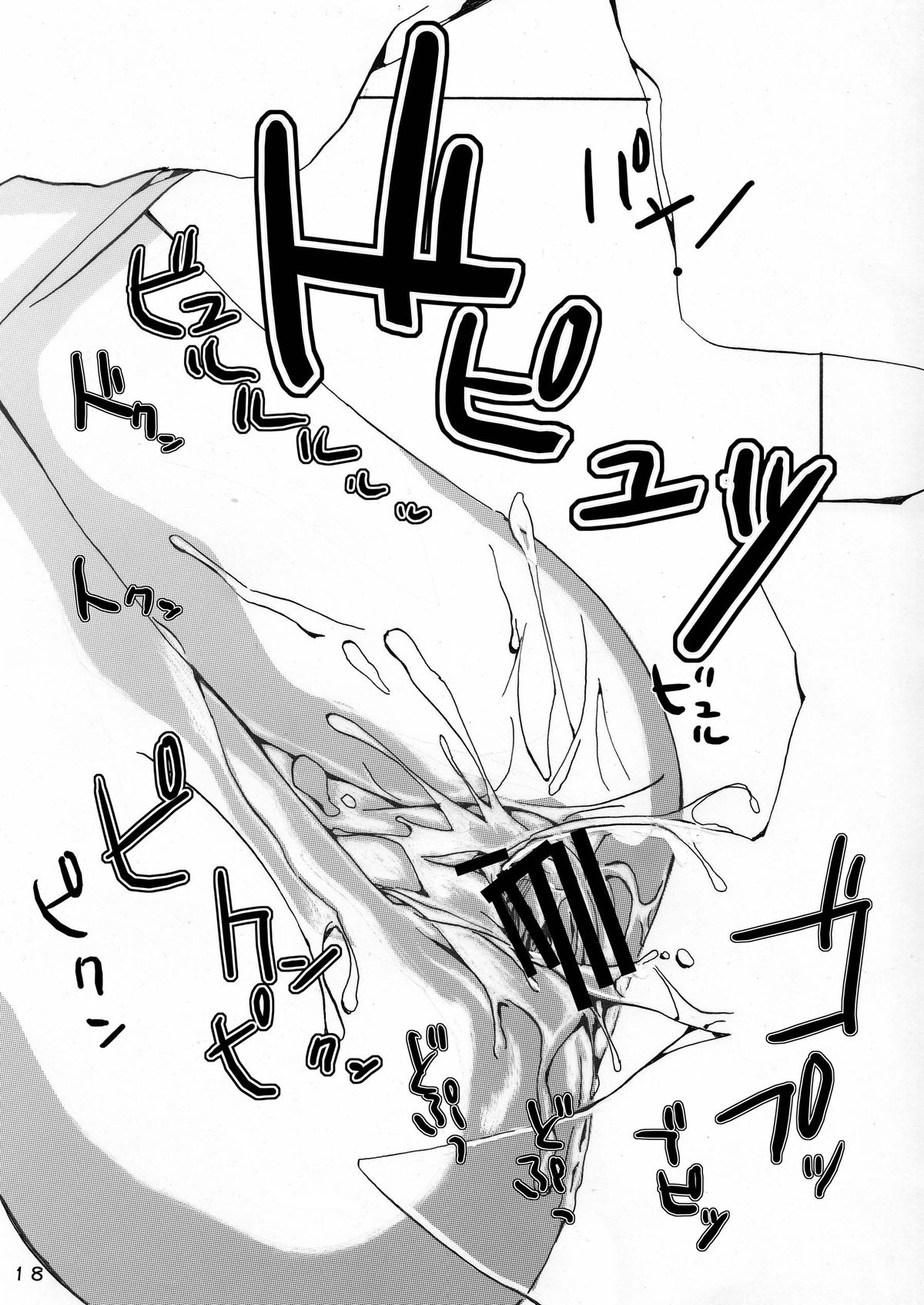 [A-箱] 真本2 (アイドルマスター) [DL版]