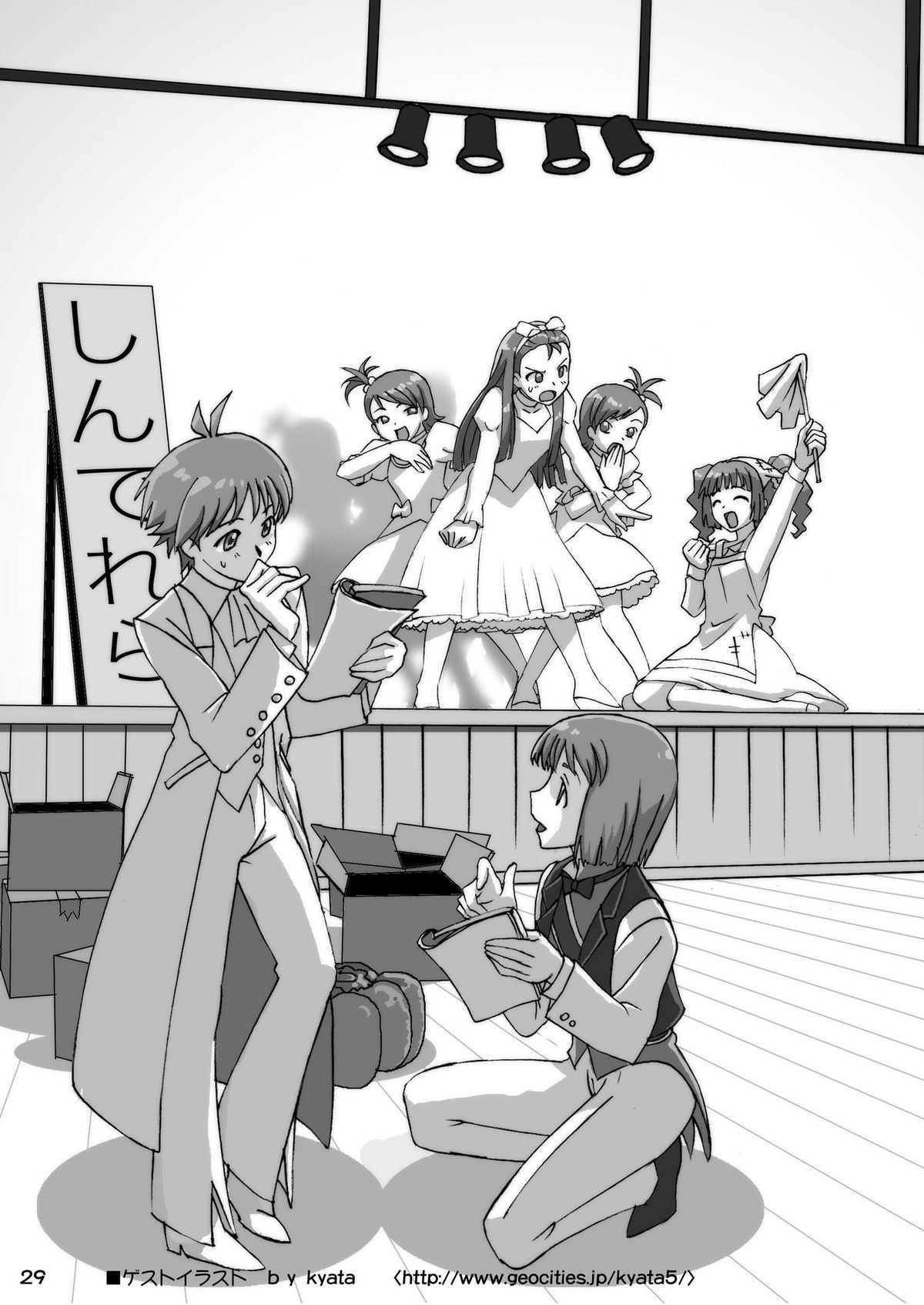 [A-箱] 真本2 (アイドルマスター) [DL版]