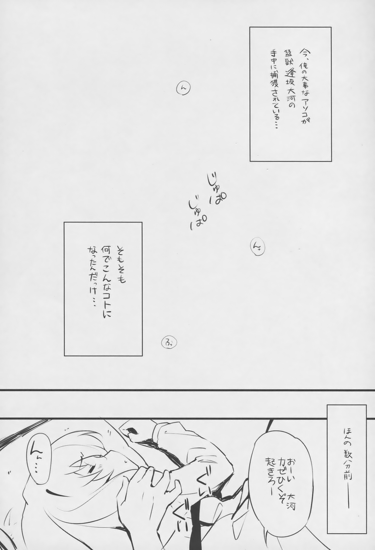 (C75) [Cradle (KEI、黒谷忍、深崎暮人)] Re Try (とらドラ!)