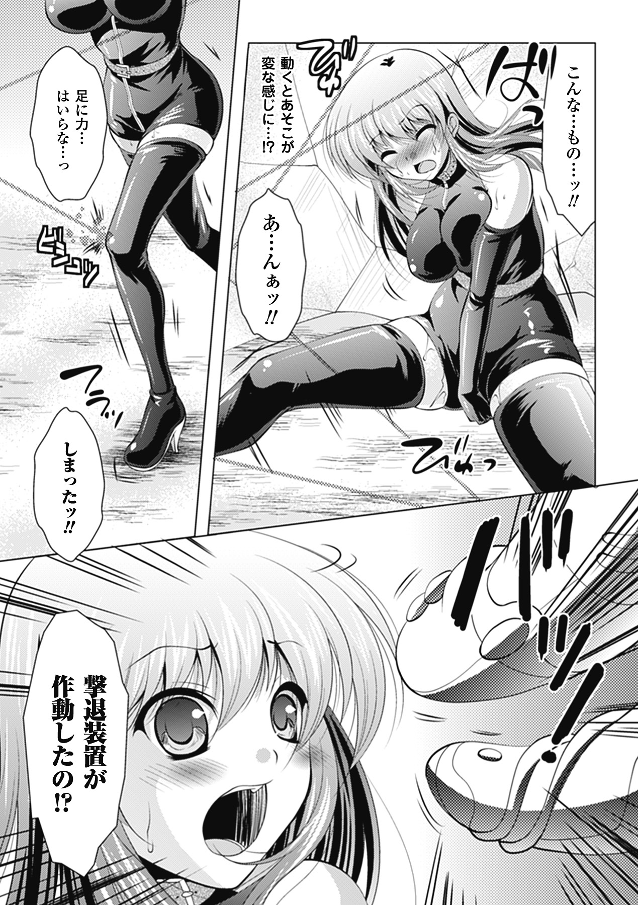 [松波留美] まにあっくヴァージン [DL版]