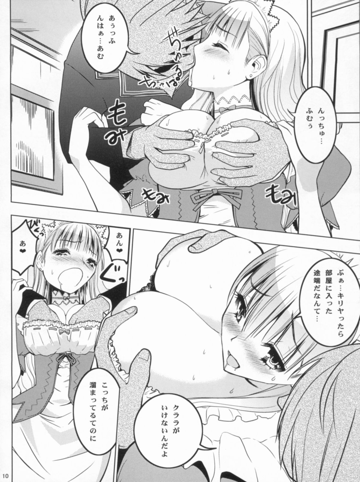 (サンクリ54) [どん底かしわめし (マスクザJ)] HIMESAMA TO 2 (シャイニング・フォース)
