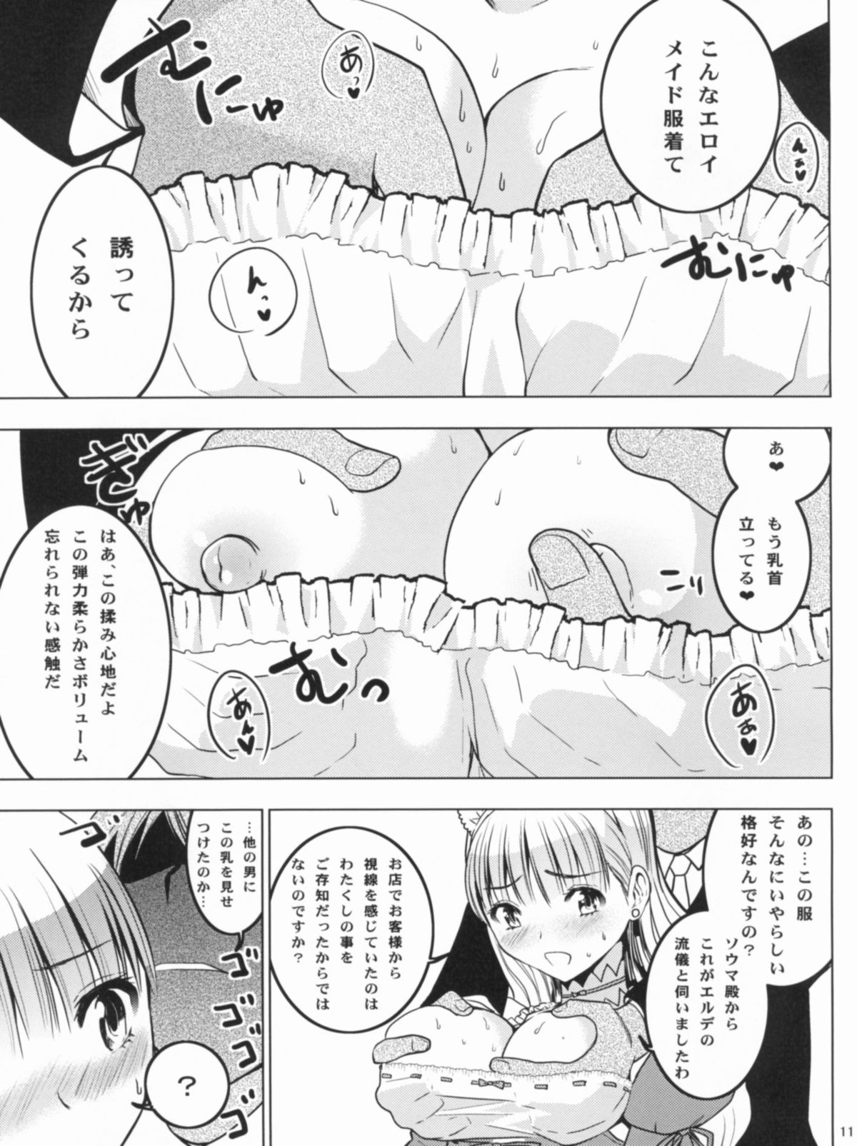 (サンクリ54) [どん底かしわめし (マスクザJ)] HIMESAMA TO 2 (シャイニング・フォース)