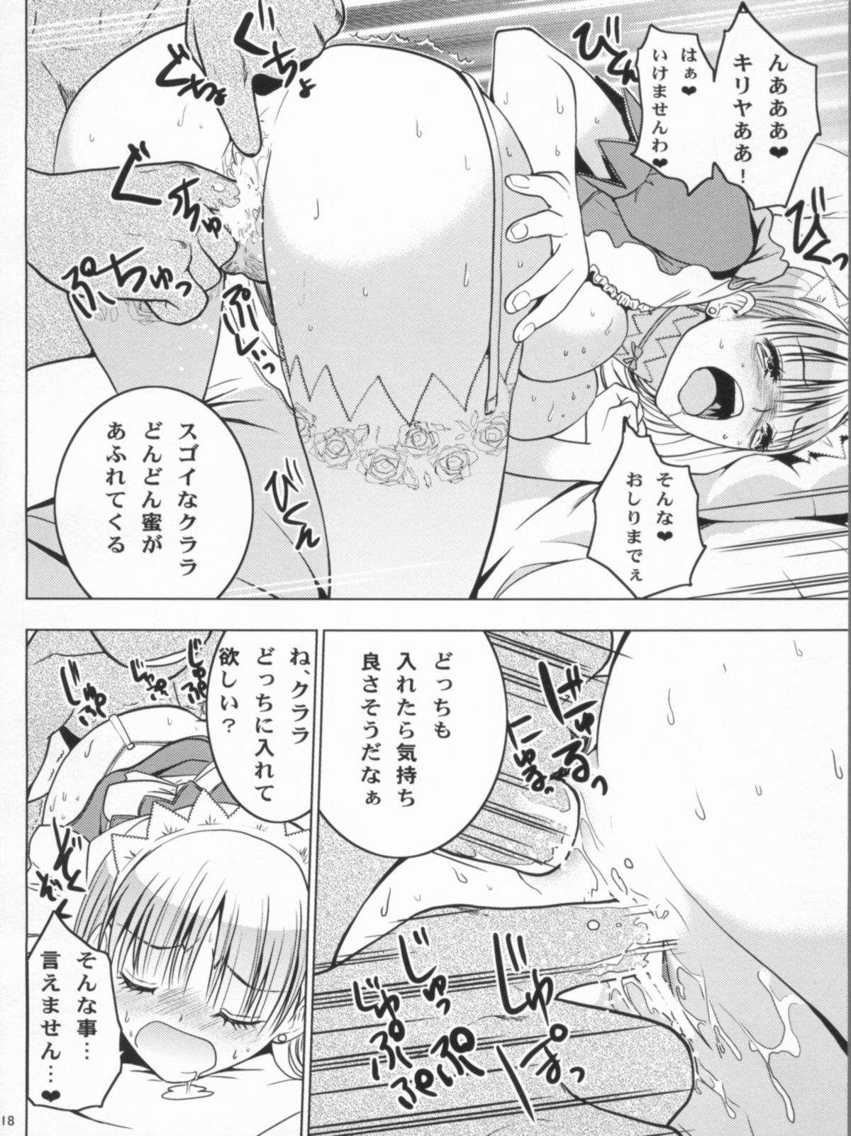 (サンクリ54) [どん底かしわめし (マスクザJ)] HIMESAMA TO 2 (シャイニング・フォース)
