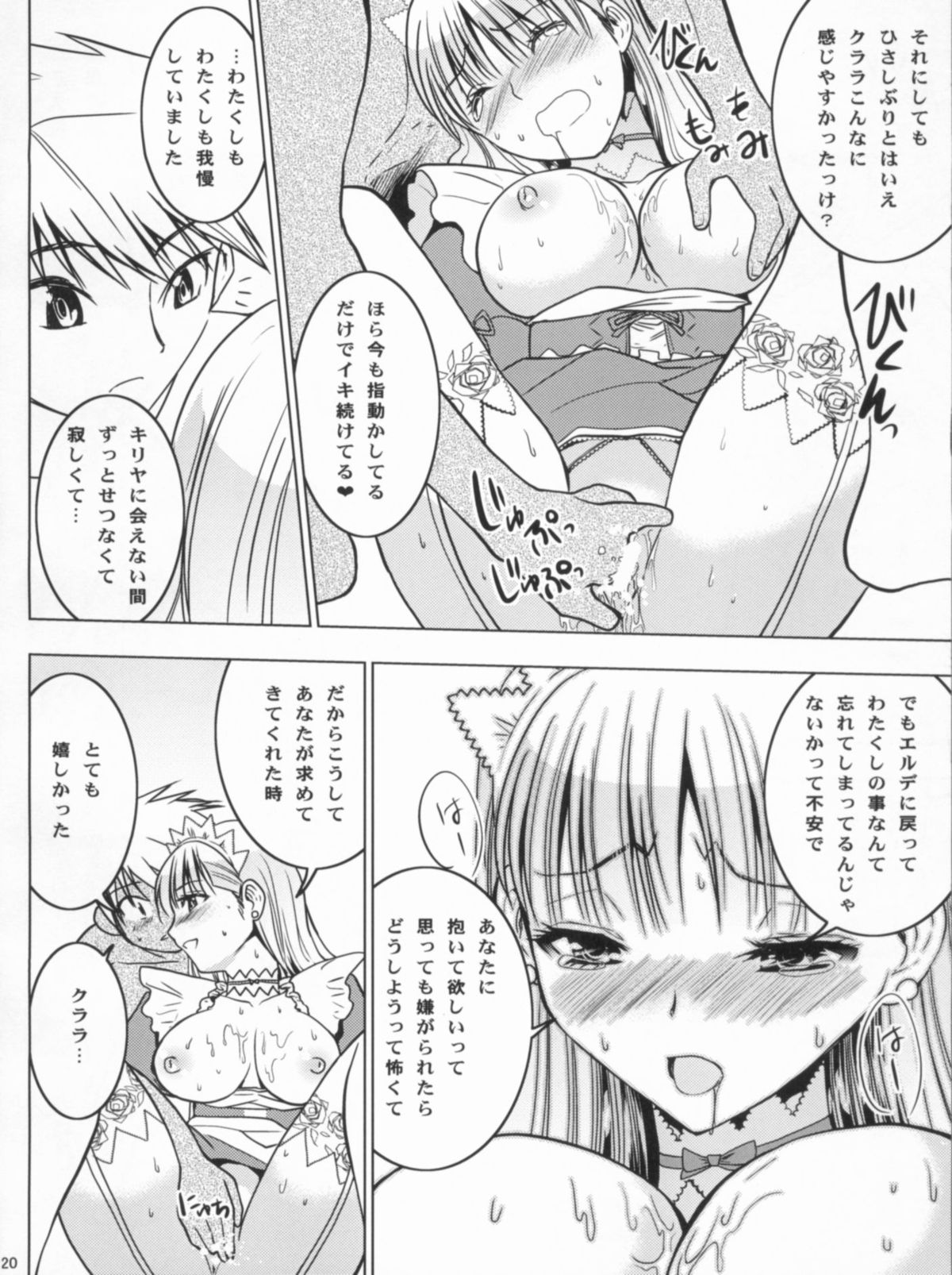 (サンクリ54) [どん底かしわめし (マスクザJ)] HIMESAMA TO 2 (シャイニング・フォース)
