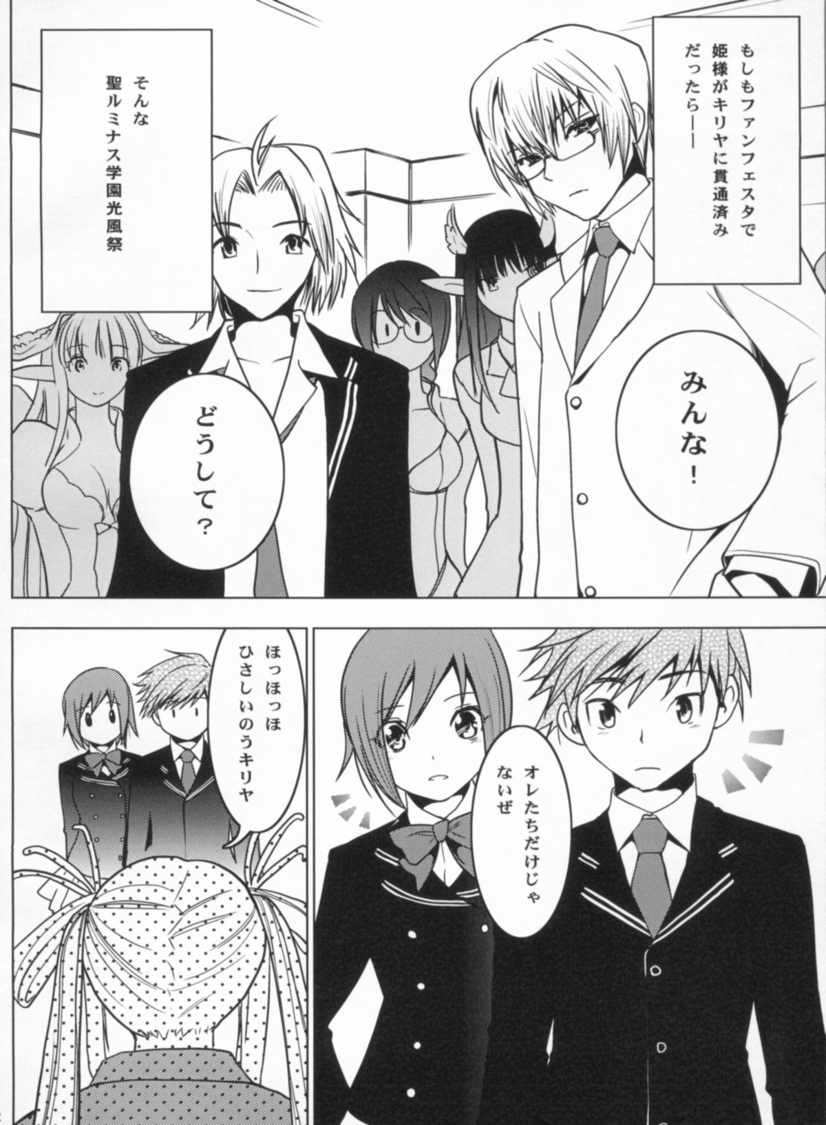 (サンクリ54) [どん底かしわめし (マスクザJ)] HIMESAMA TO 2 (シャイニング・フォース)