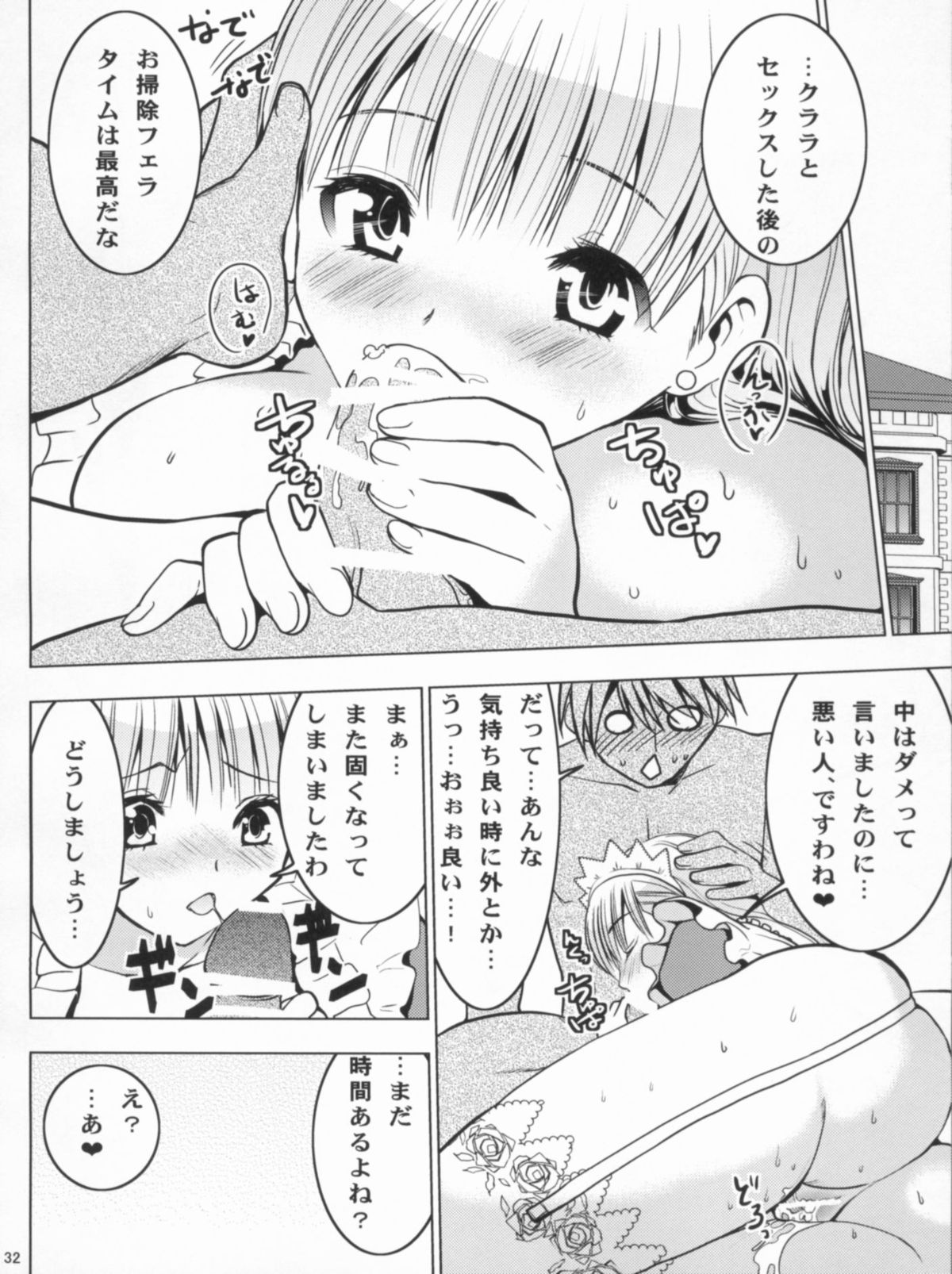 (サンクリ54) [どん底かしわめし (マスクザJ)] HIMESAMA TO 2 (シャイニング・フォース)