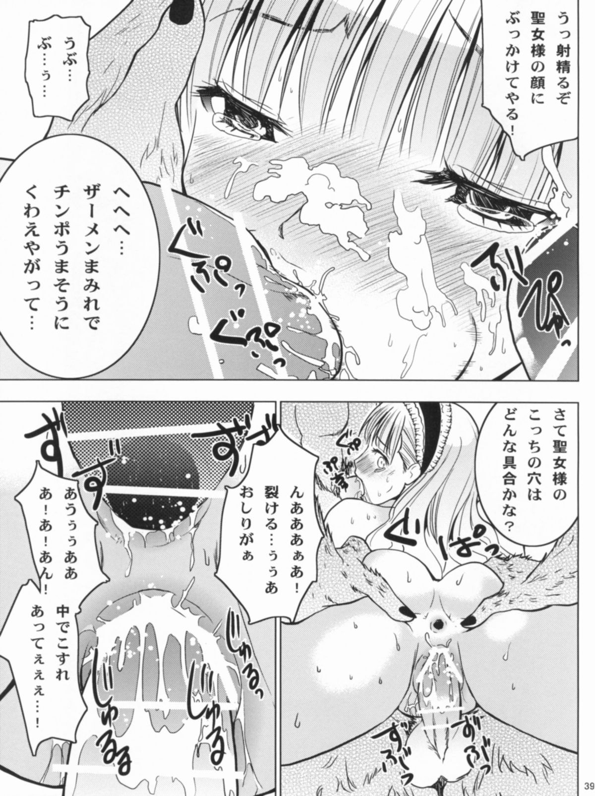 (サンクリ54) [どん底かしわめし (マスクザJ)] HIMESAMA TO 2 (シャイニング・フォース)