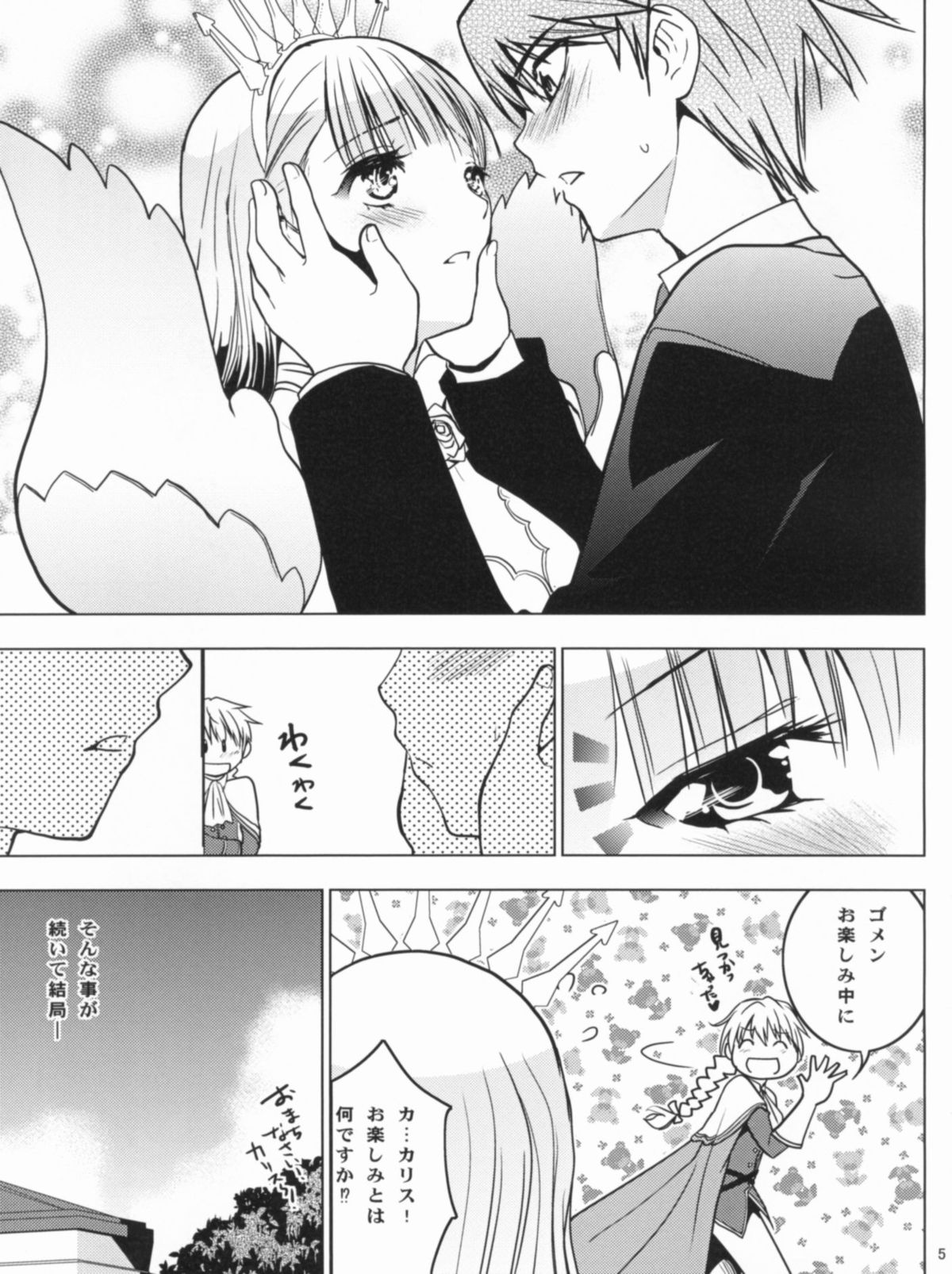 (サンクリ54) [どん底かしわめし (マスクザJ)] HIMESAMA TO 2 (シャイニング・フォース)