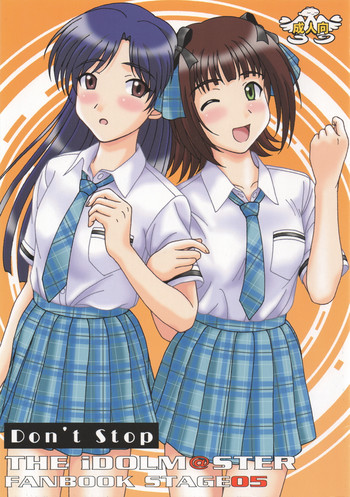 (C75) [DRILL (モリーベル)] Don't Stop (アイドルマスター)