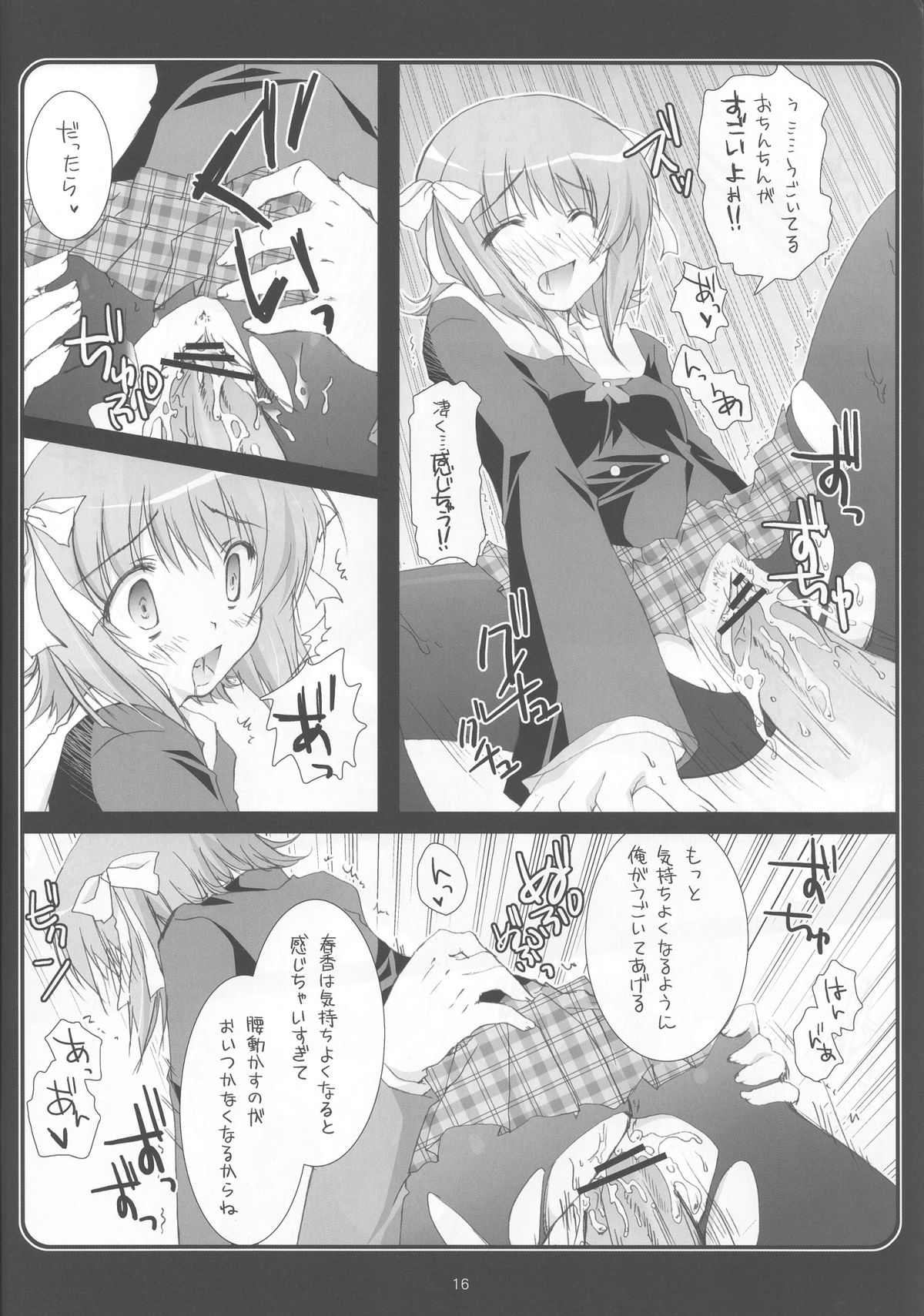 [低気圧で行こう (あおみりる)] アシコキマスター (アイドルマスター)