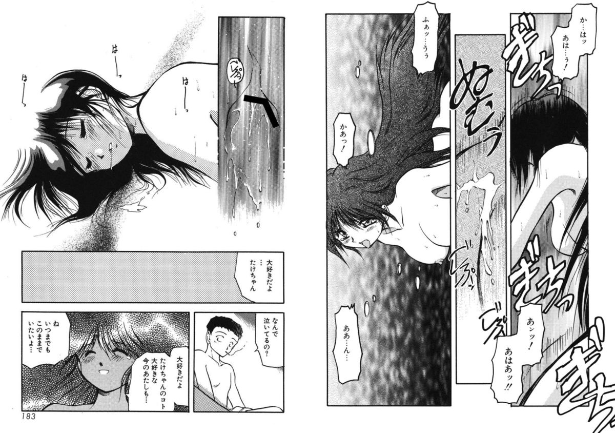 [秋葉凪樹] 放課後 [DL版]