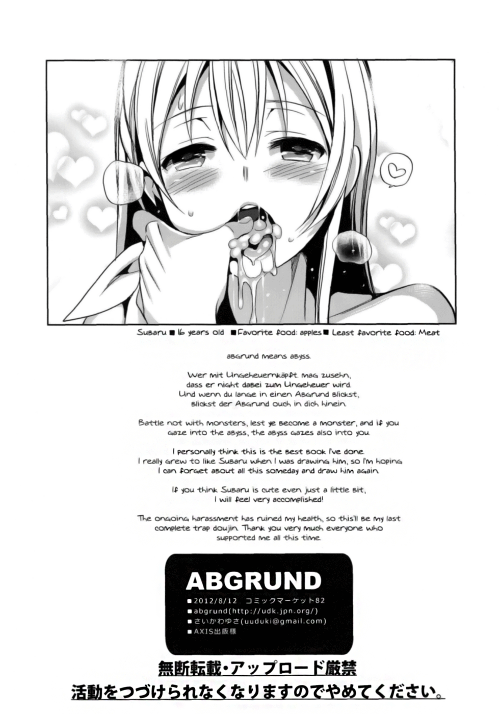 (C82) [abgrund (さいかわゆさ)] ABGRUND [英訳] [無修正]