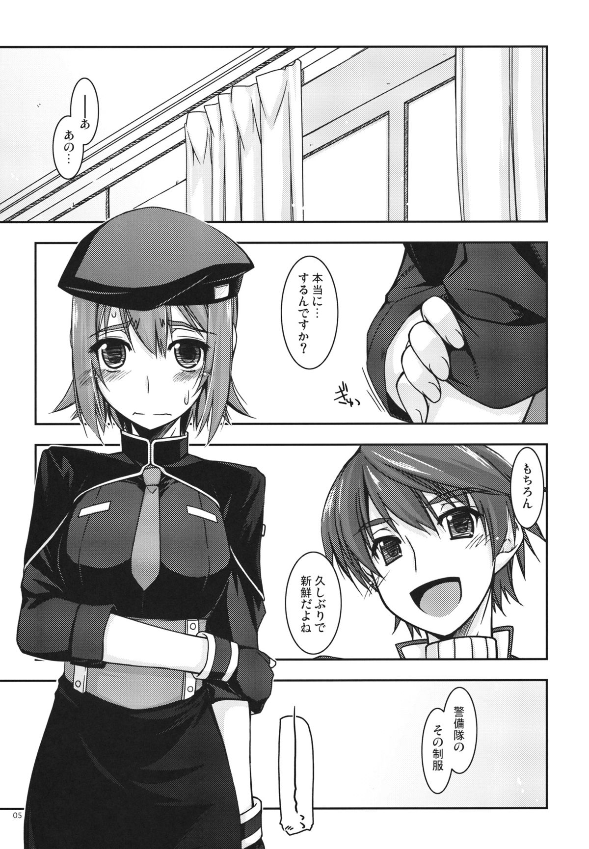 (サンクリ54) [行脚堂 (しけー)] ノエル弄り2 (英雄伝説 碧の軌跡)