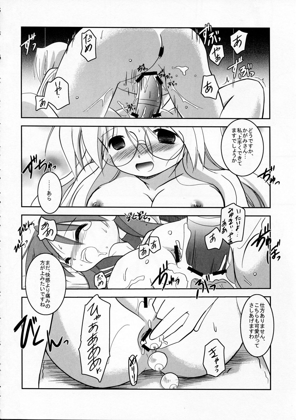 (サンクリ37) [鋼鉄力企画 (大秦国王安敦)] HK6 (らき☆すた)