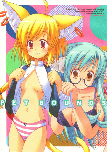 [盗賊達の駱駝の群] PET BOUNDS