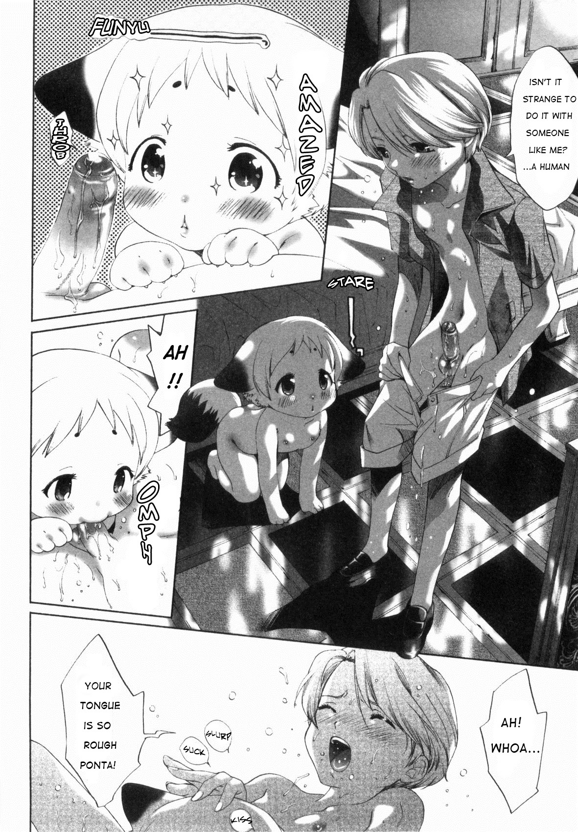 二人ぼっち