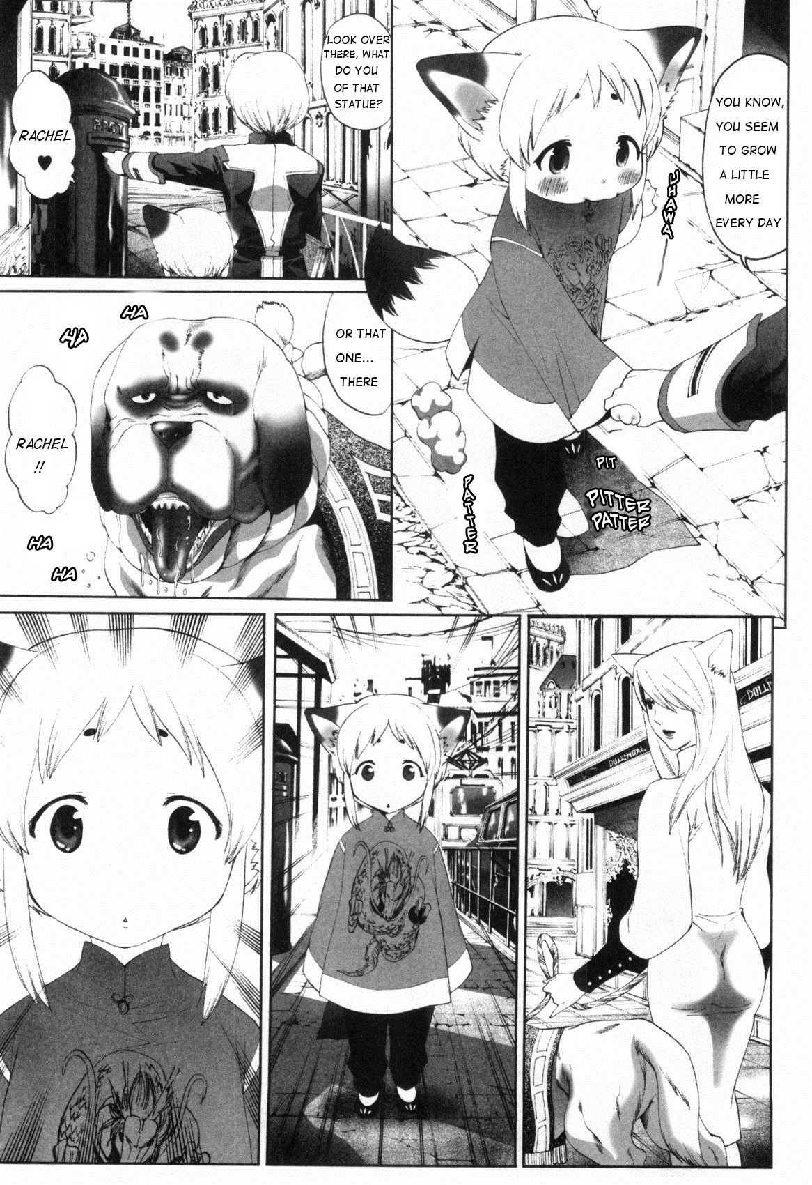 二人ぼっち