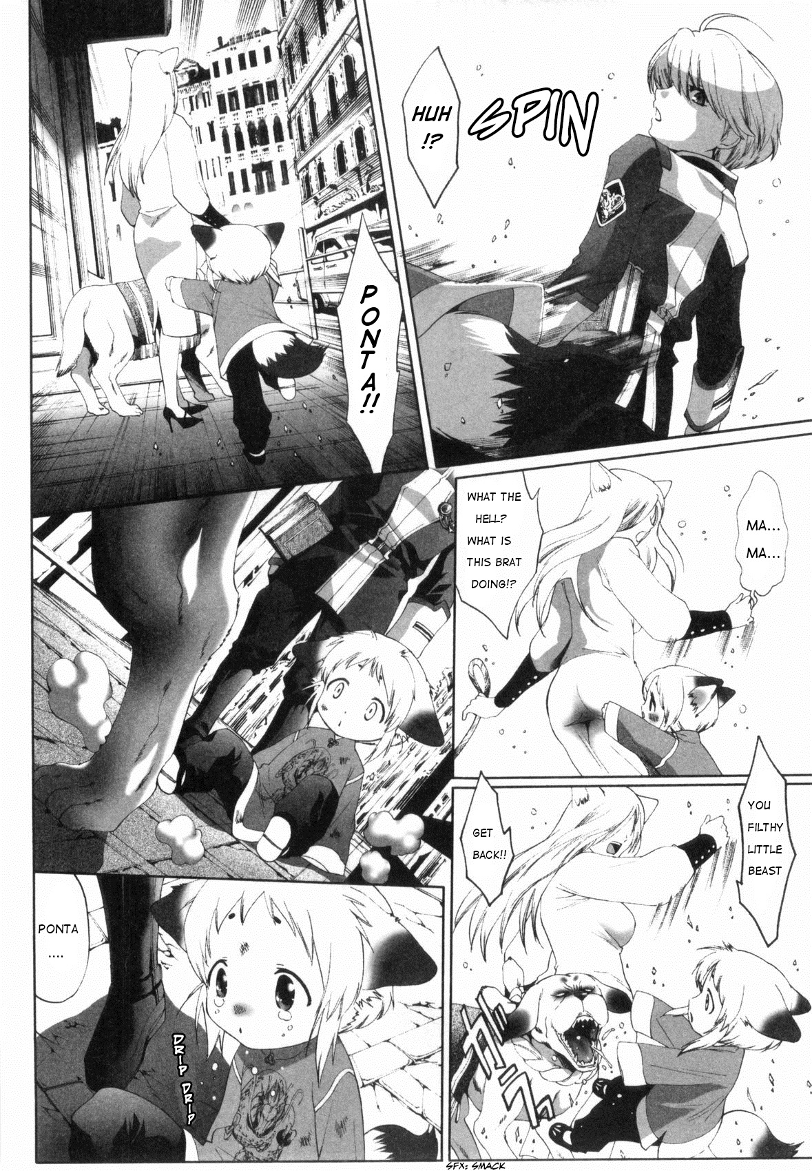 二人ぼっち