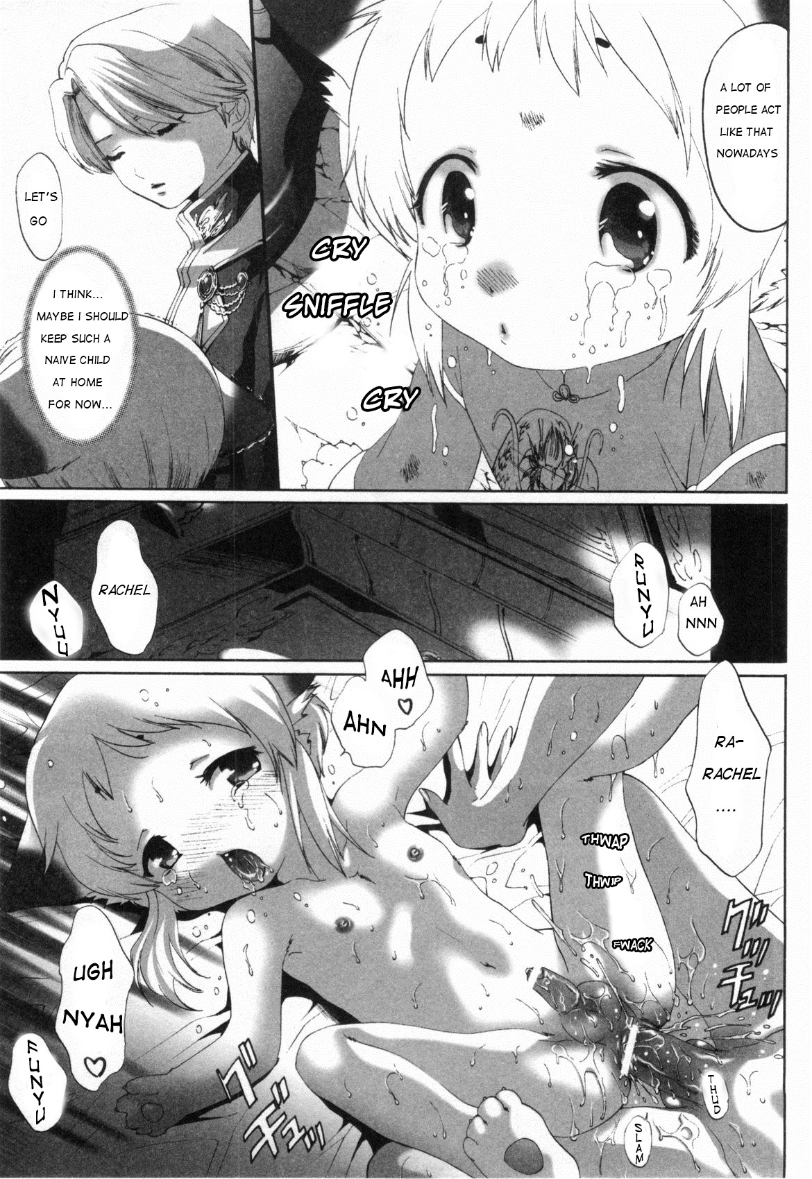 二人ぼっち