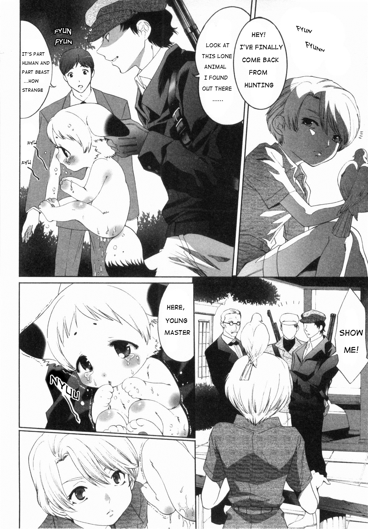 二人ぼっち