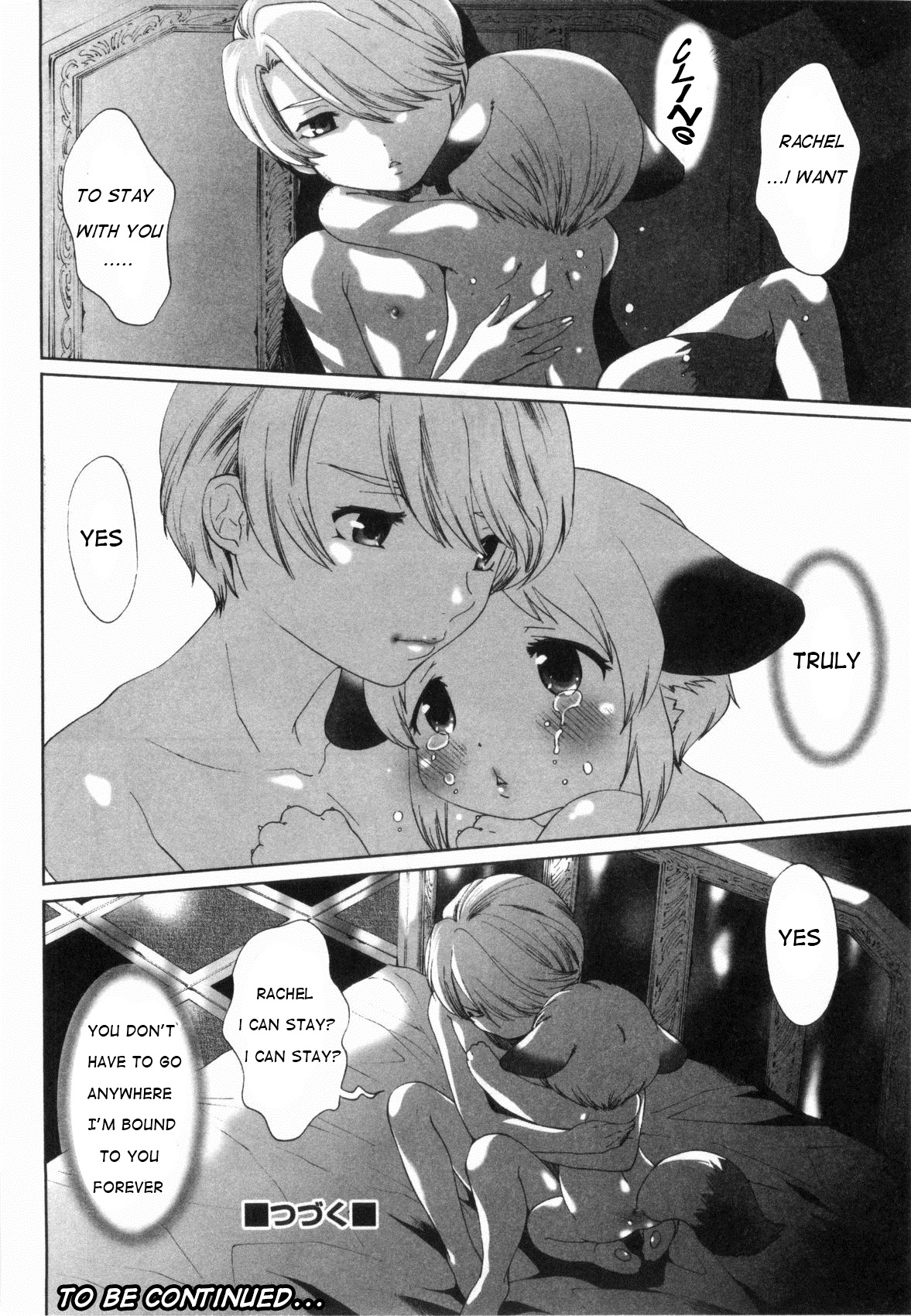 二人ぼっち