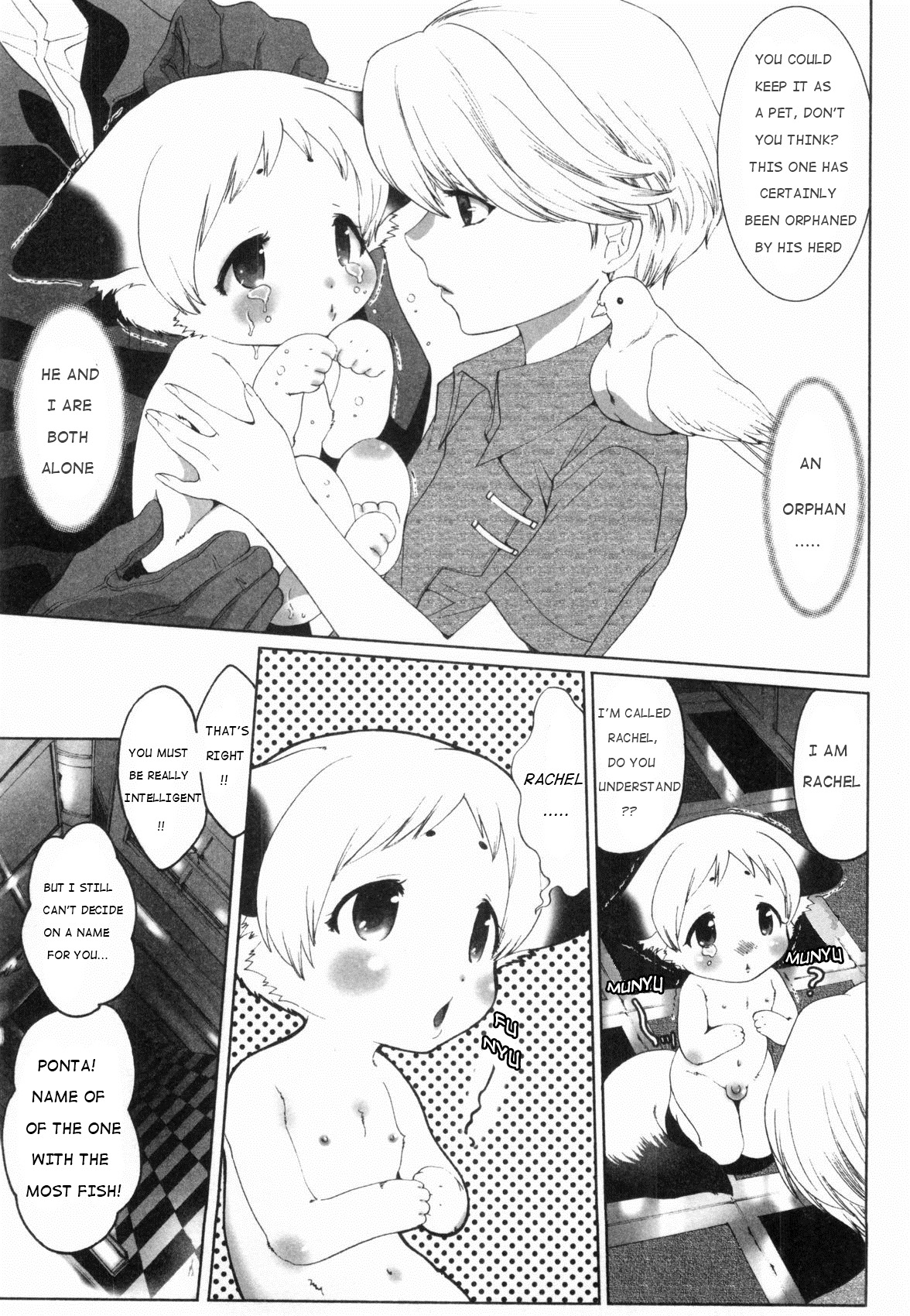 二人ぼっち