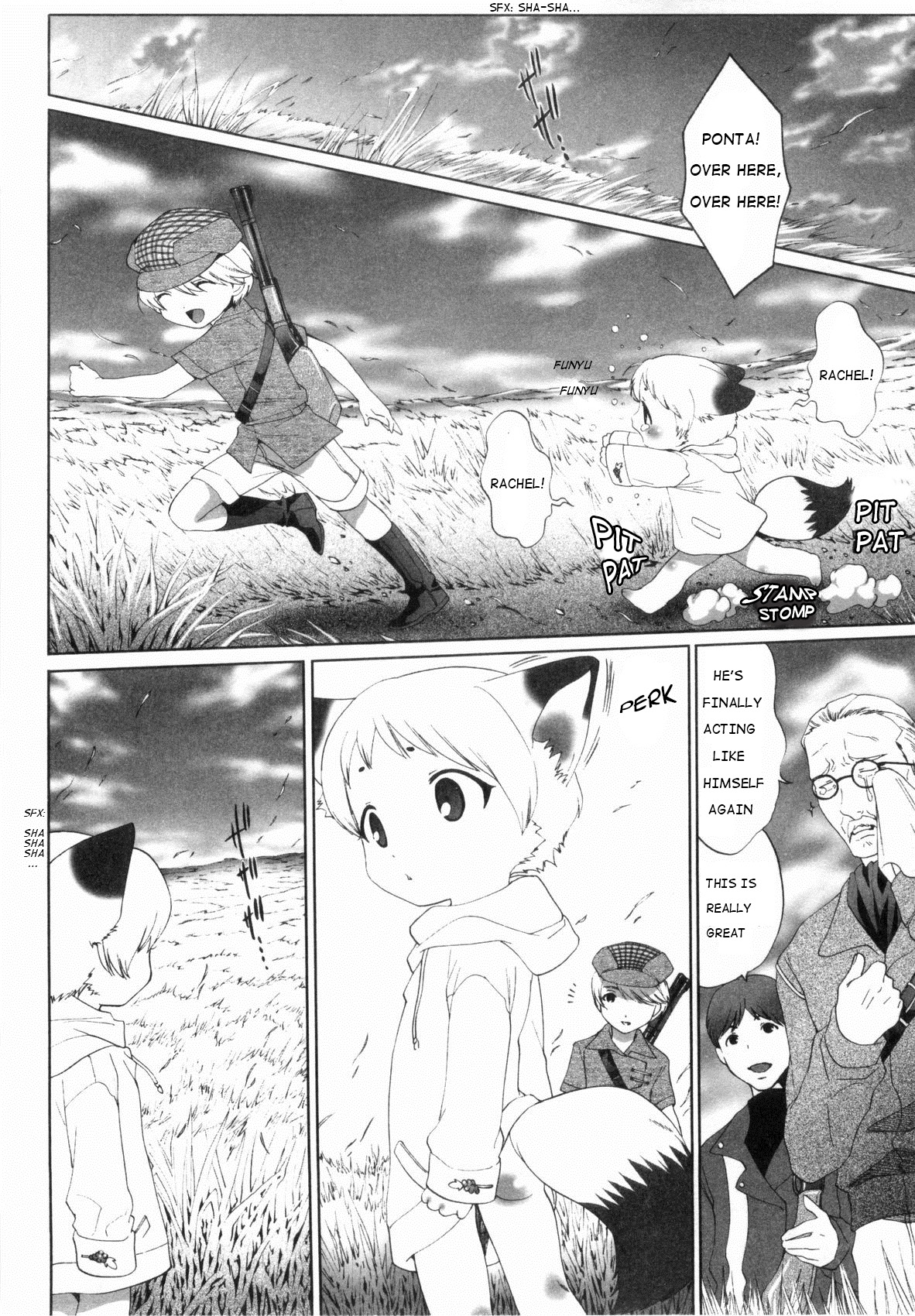 二人ぼっち