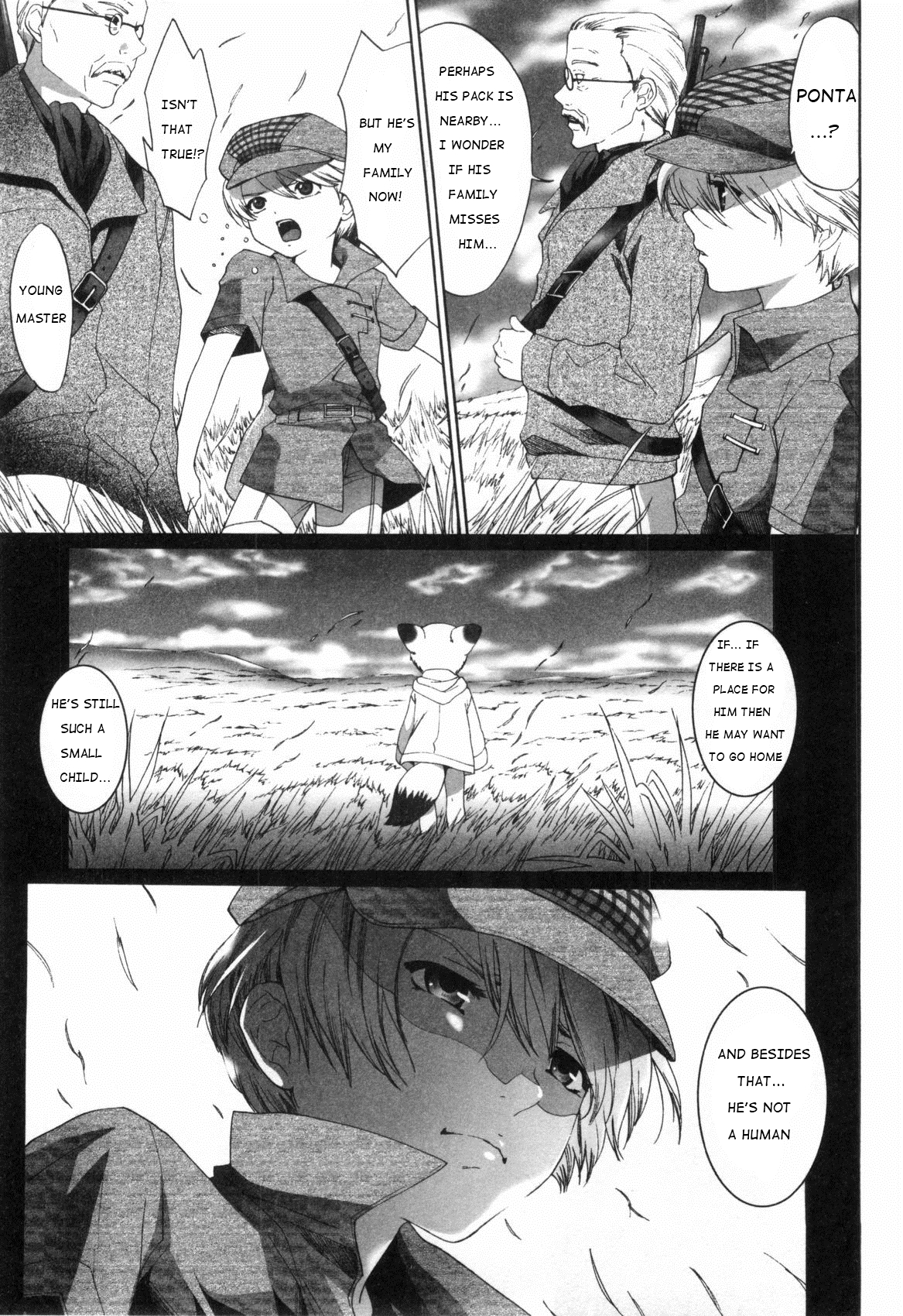 二人ぼっち