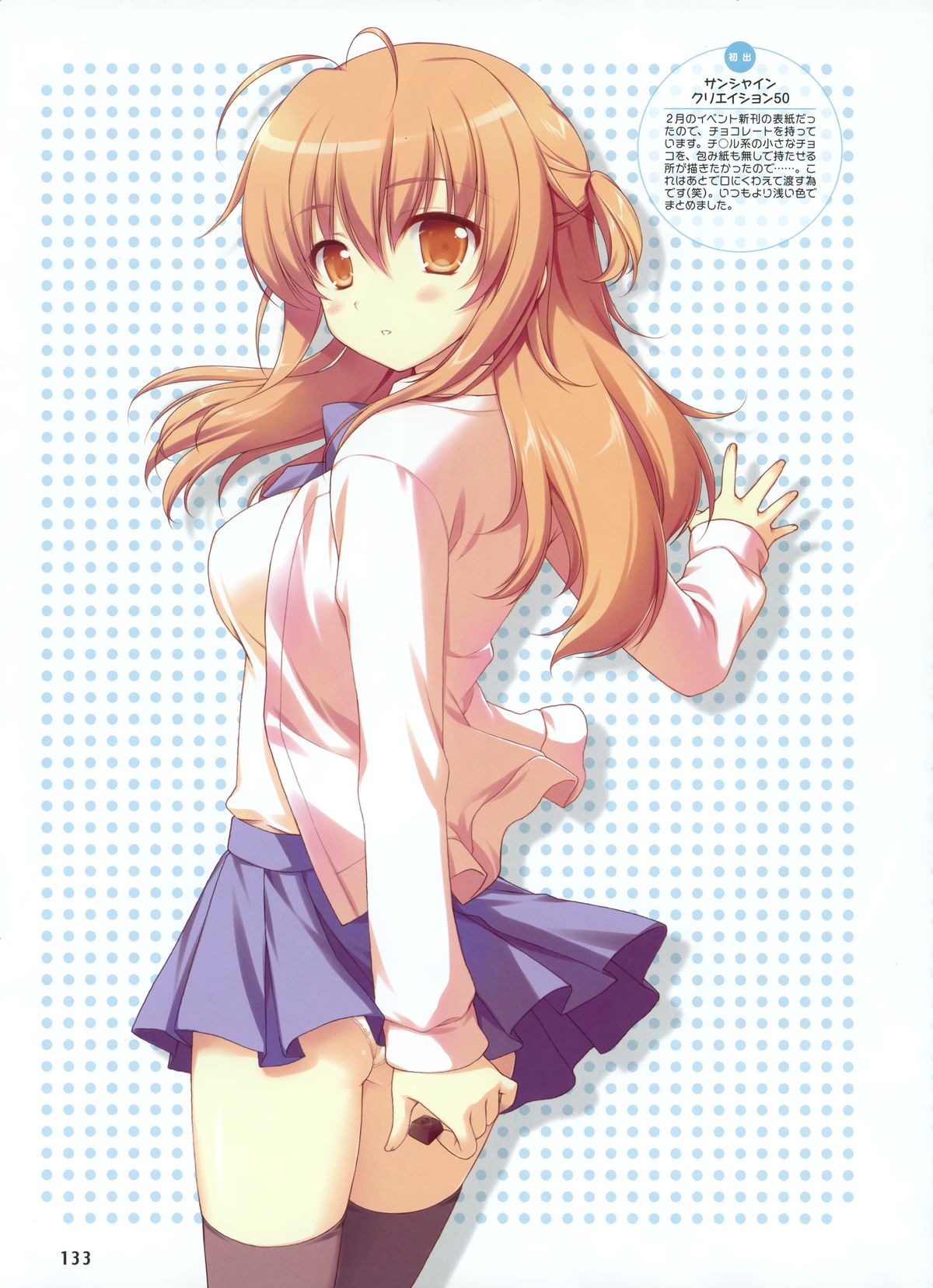 電撃萌王 2012-10 (new)